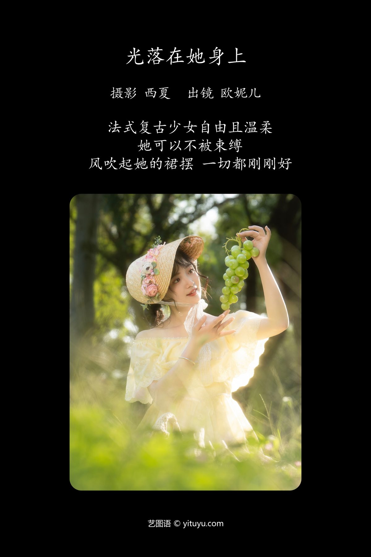 YiTuYu艺图语 Vol 6088 Xiao Ou O 0002 1345992492.jpg