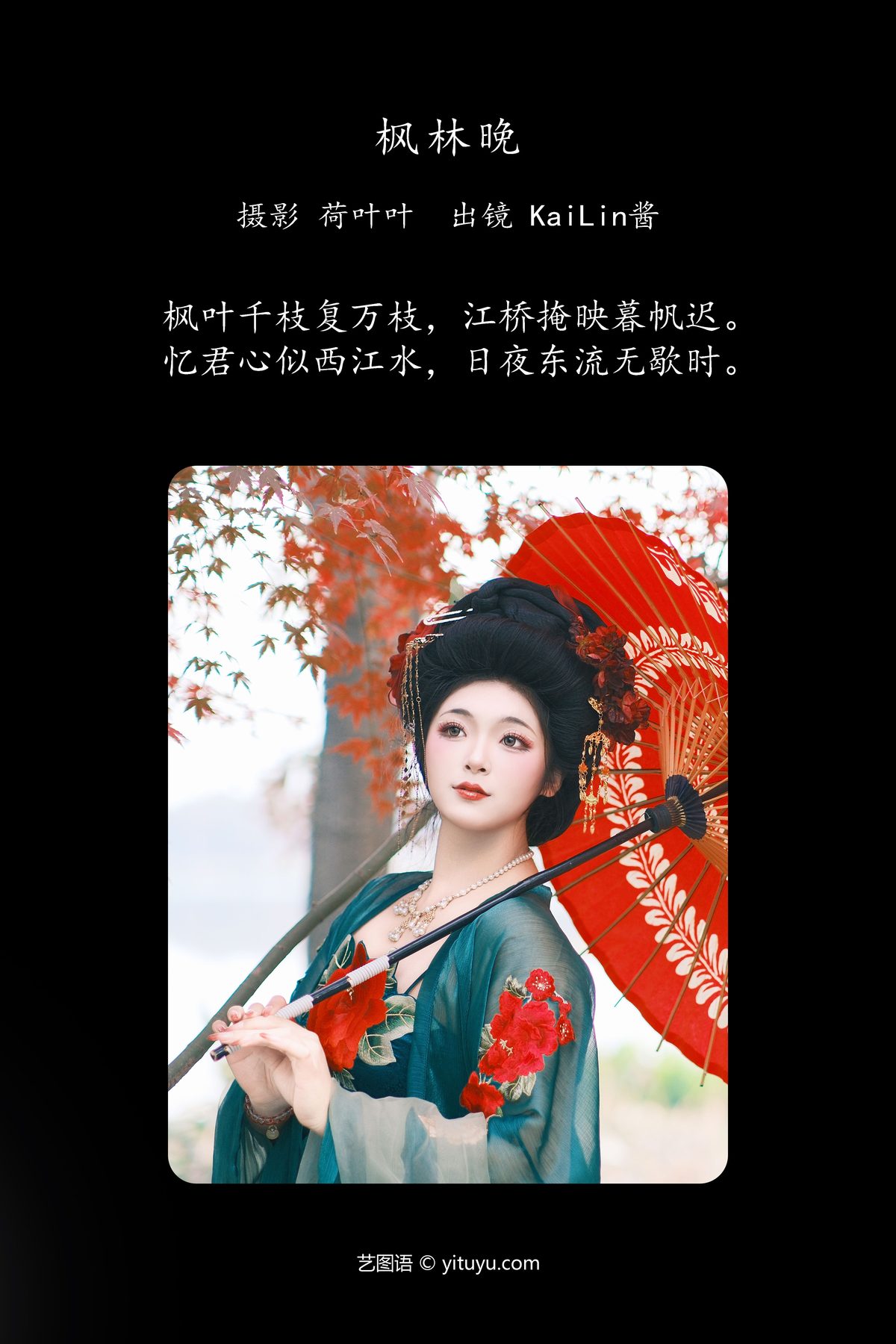YiTuYu艺图语 Vol 6141 KaiLin Jiang 0002 1879426498.jpg
