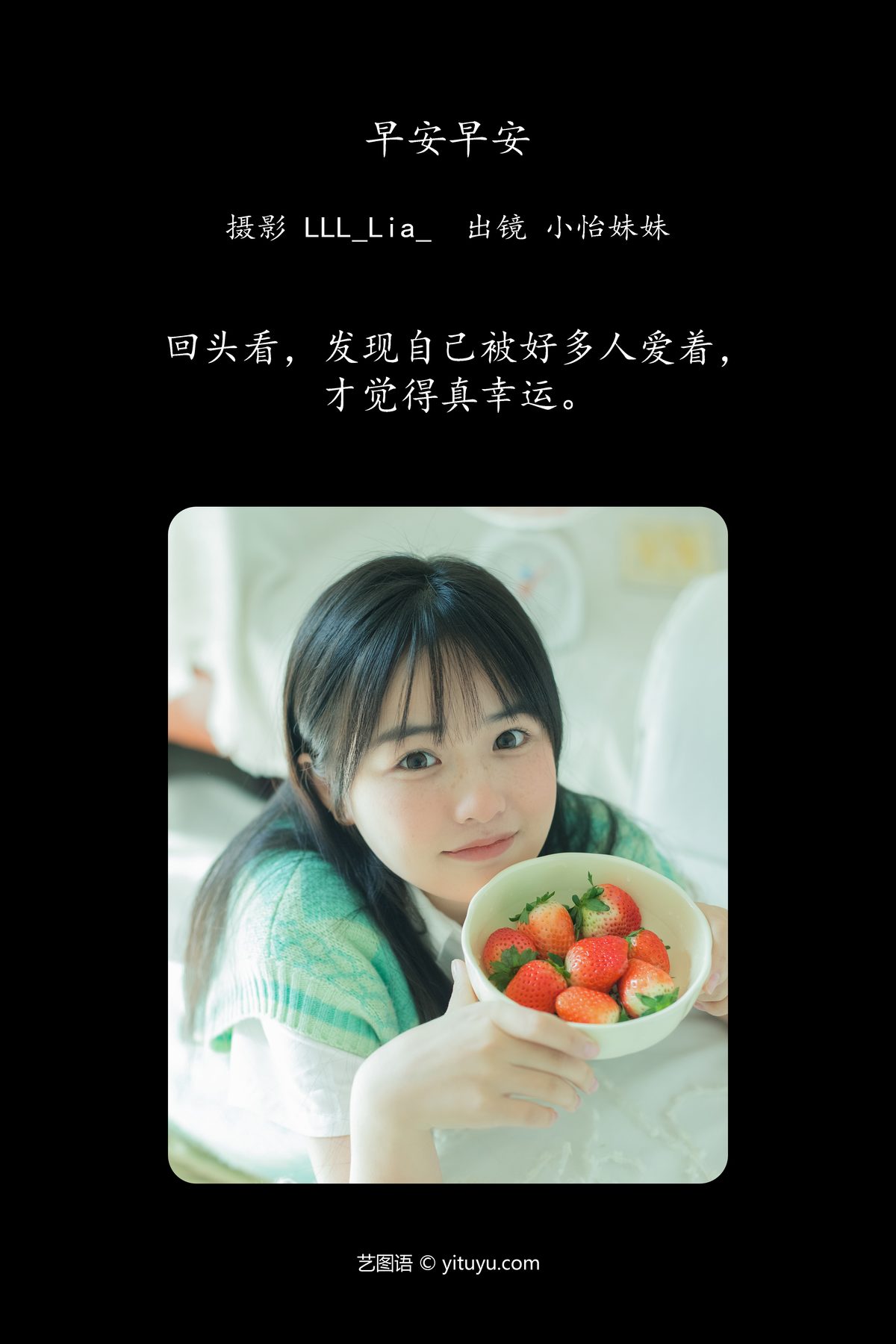 YiTuYu艺图语 Vol 6151 Xiao Yi Mei Mei Cute 0002 2530107837.jpg