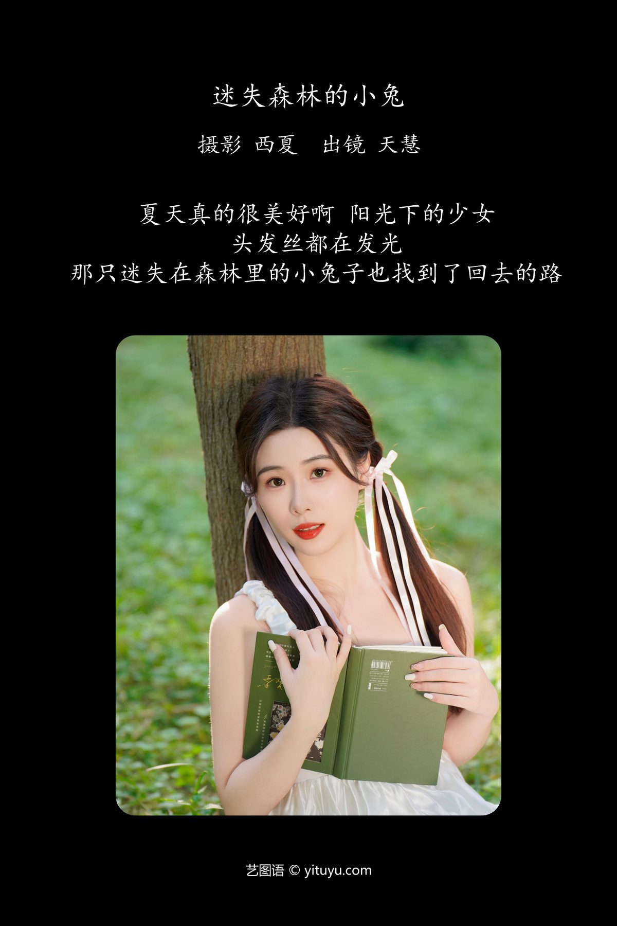 YiTuYu艺图语 Vol 6196 Tian Hui 0002 0000826267.jpg