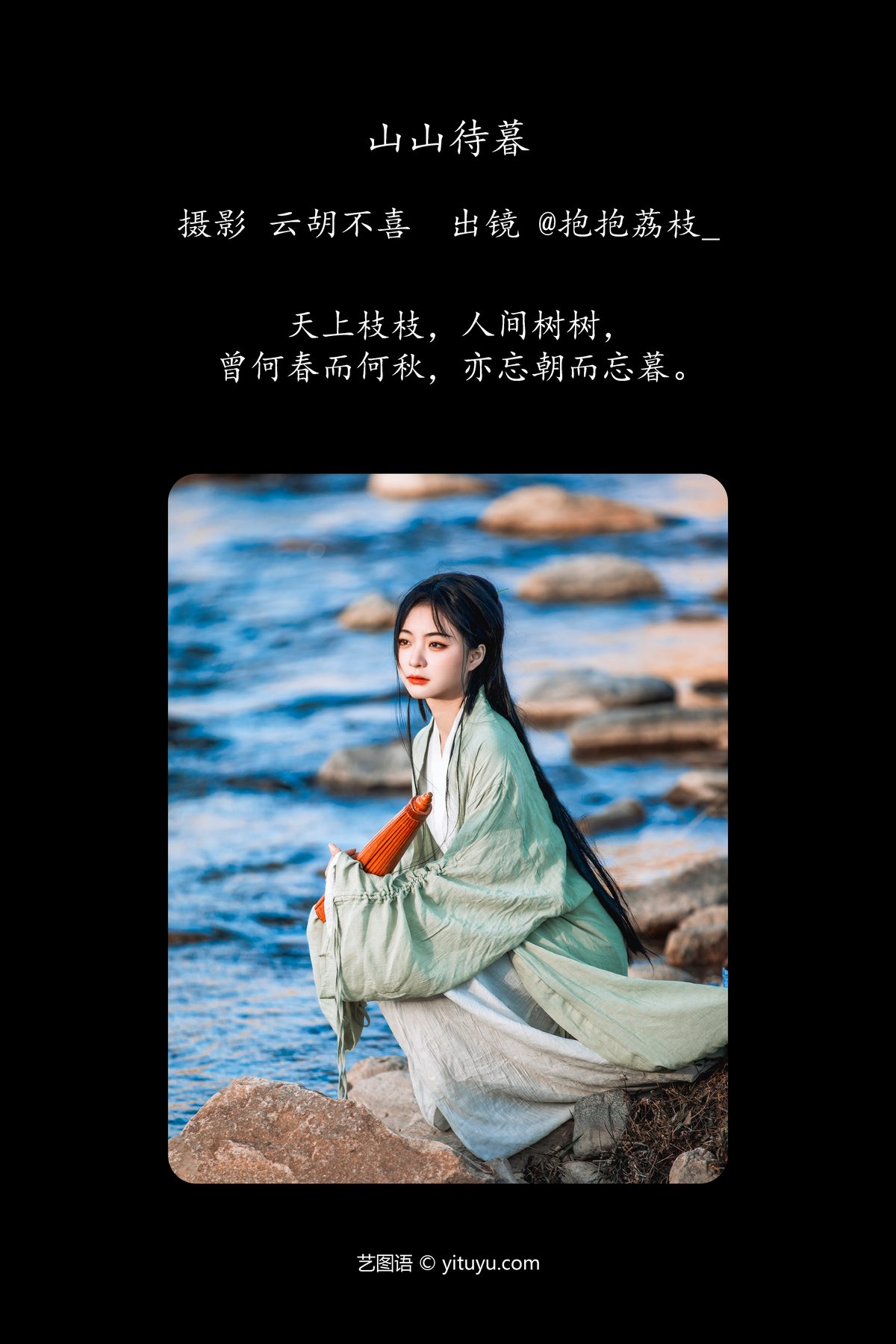 YiTuYu艺图语 Vol 6202 Bao Bao Li Zhi 0002 8072684888.jpg