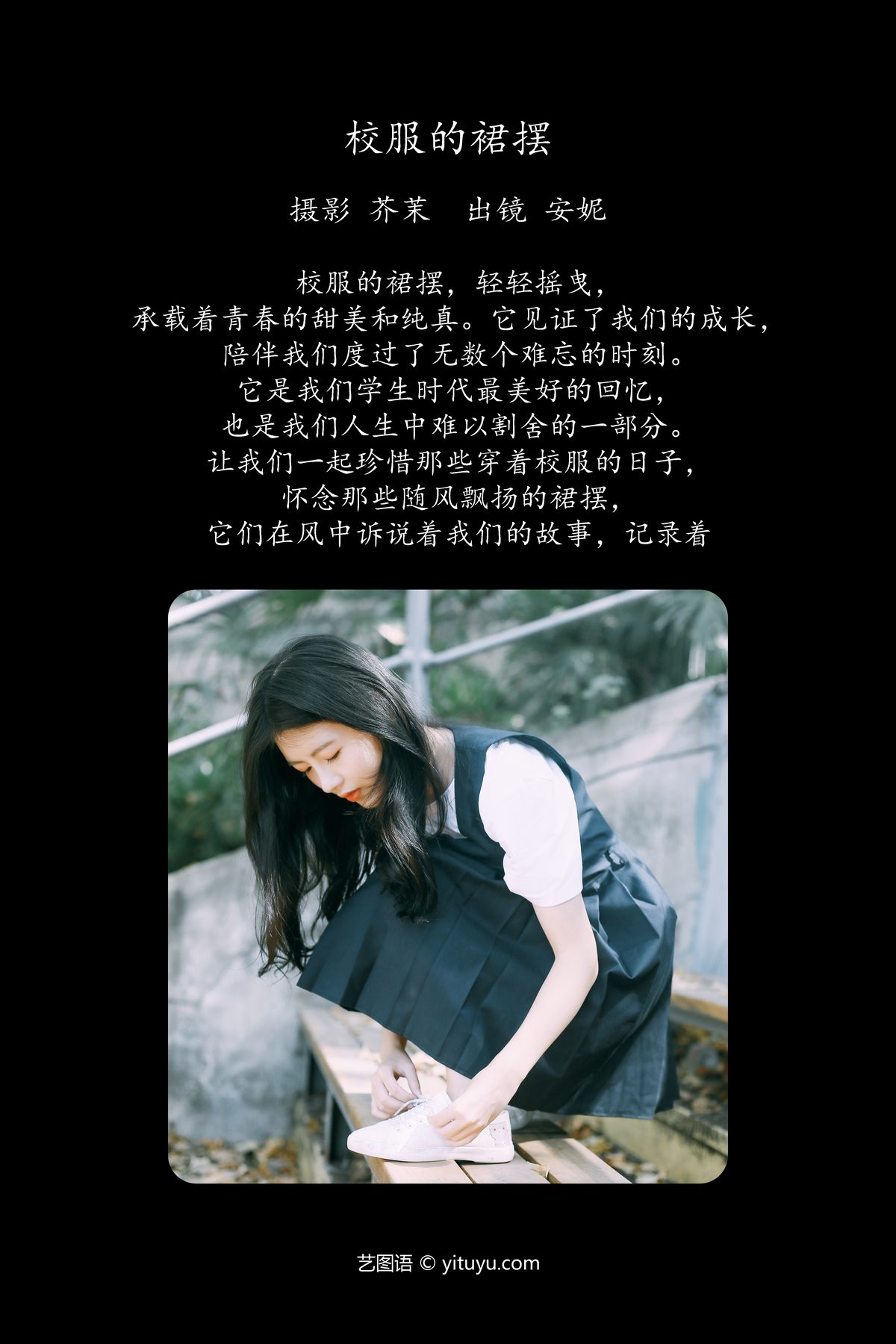 YiTuYu艺图语 Vol 6209 Anne zan 0002 5511985066.jpg