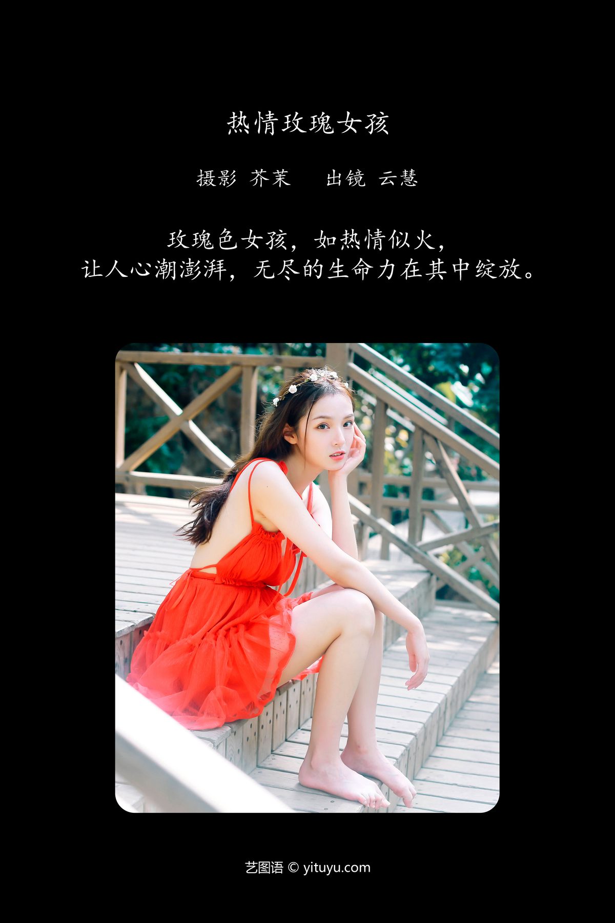 YiTuYu艺图语 Vol 6241 Zhu Yun Hui Da Mo Wang 0002 6359549562.jpg