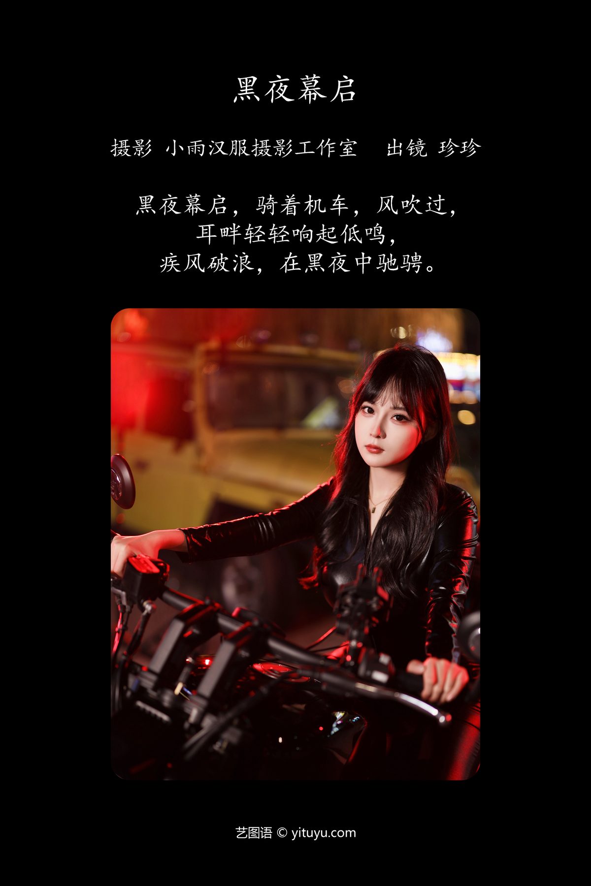 YiTuYu艺图语 Vol 6252 Wo Shi Xiao Sui Sui 0002 2725021384.jpg