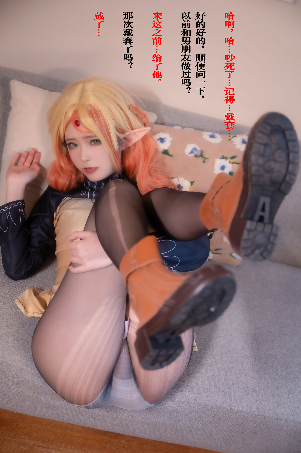 Coser@Quan冉有点饿 异世界舅妈 Part2 0039 8474316423.jpg