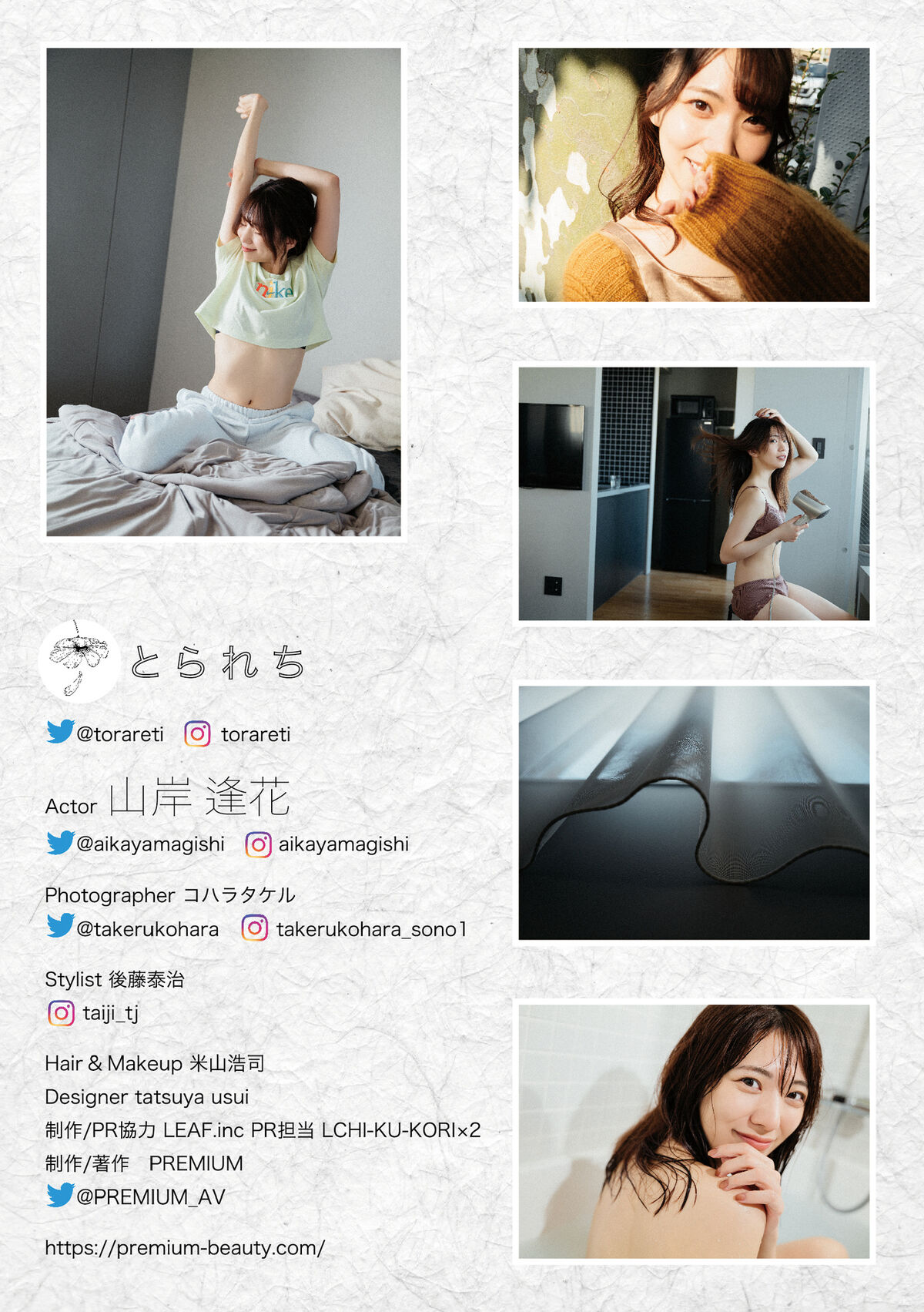 Digital Photo Book Yamagishi Aika 山岸逢花 Tranceretinal Part2 0077 2315297043.jpg