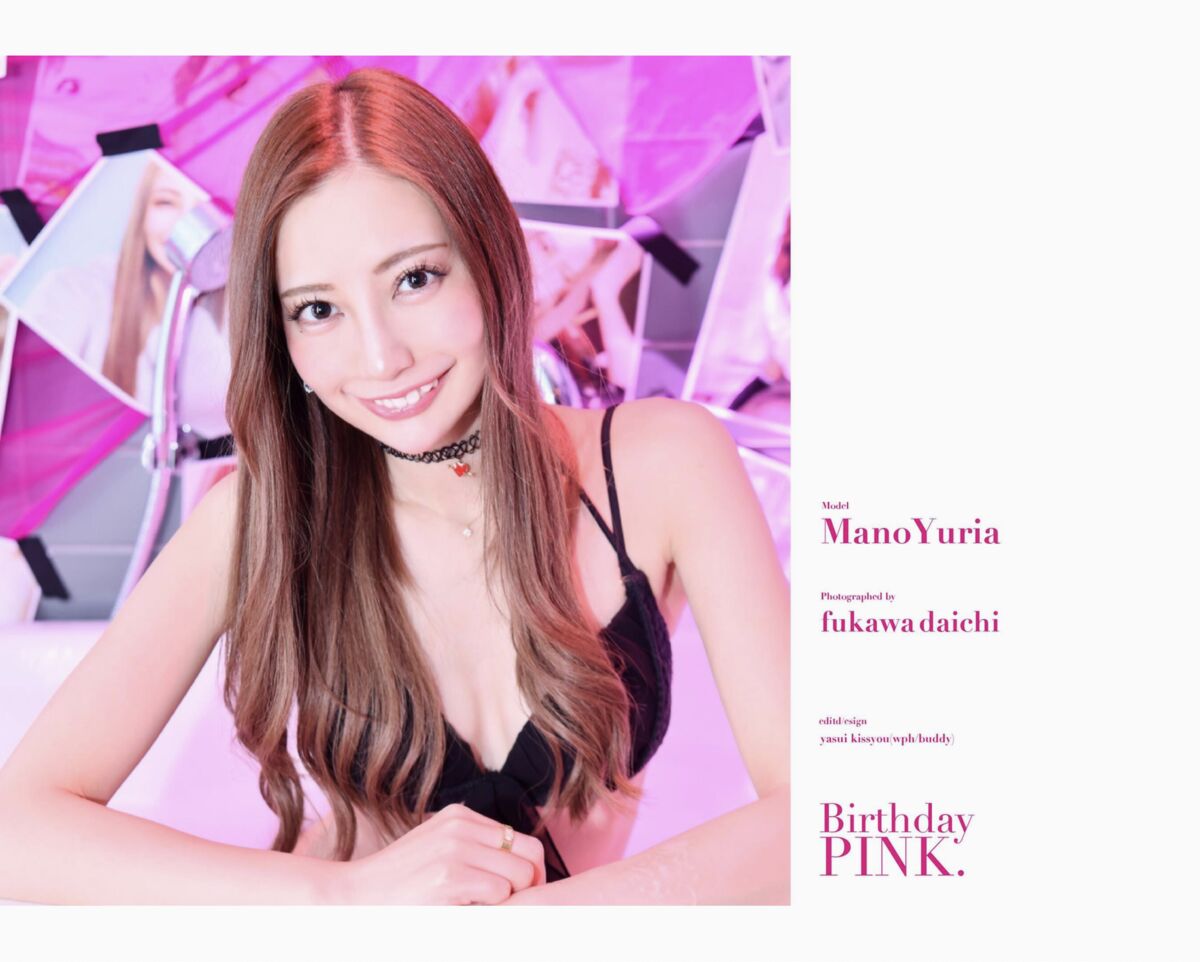 Photobook Mano Yuria 真野ゆりあ Birthday Pink Part2 0052 7141991700.jpg