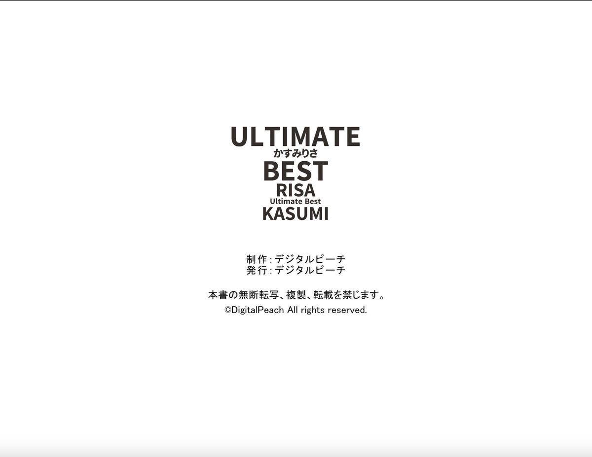 Photobook ULTIMATE BEST Risa Kasumi かすみりさ 0097 9585534174.jpg