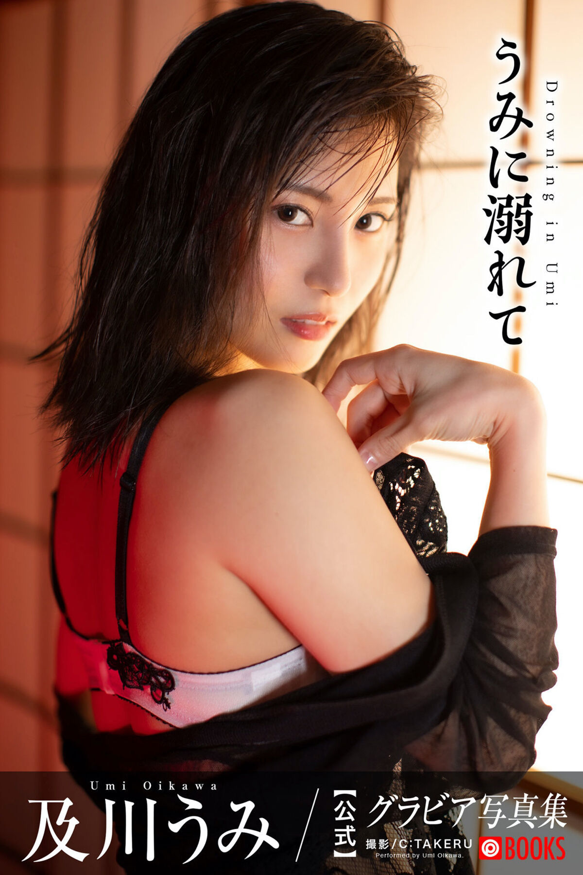 Photobook Umi Oikawa 及川うみ – Drowning In The Sea