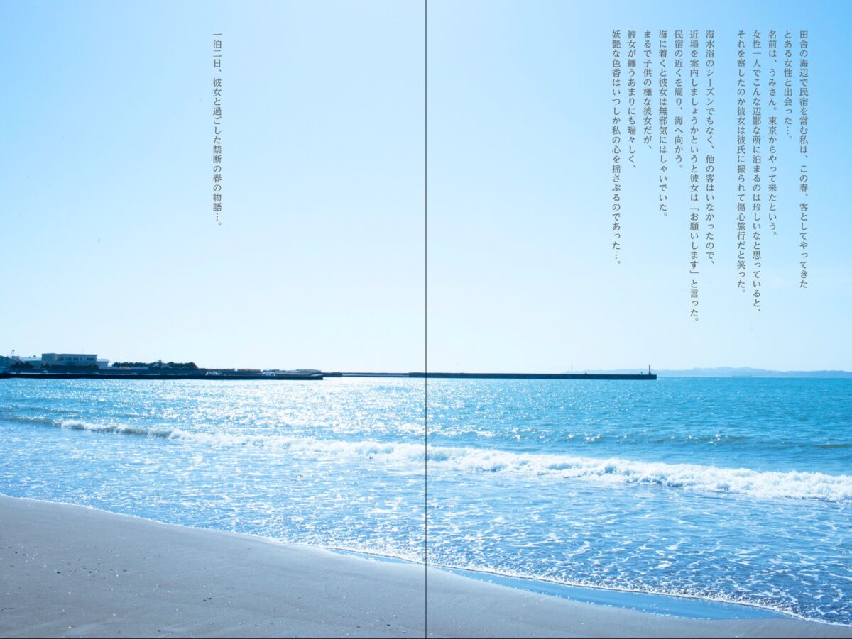 Photobook Umi Oikawa 及川うみ Drowning In The Sea 0001 4627028842.jpg