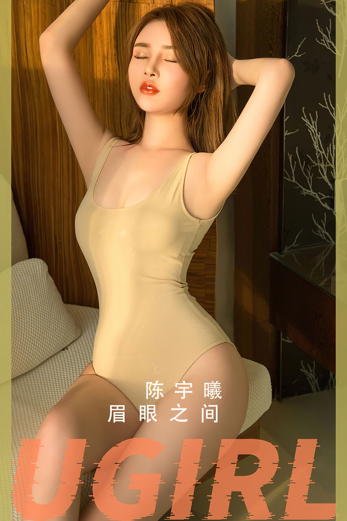 Ugirls App尤果圈 NO.2815 Chen Yu Xi
