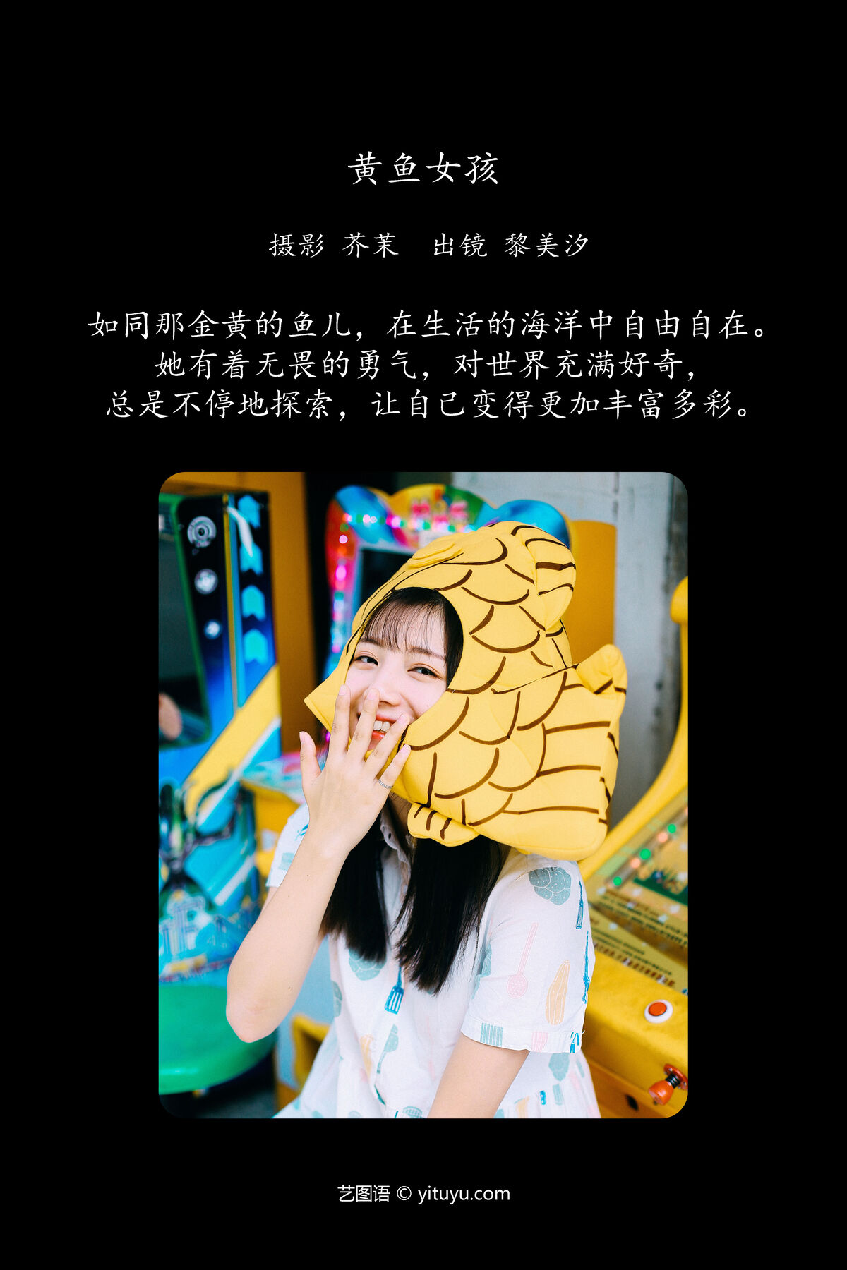 YiTuYu艺图语 Vol 6361 黎美汐 0002 8846553883.jpg