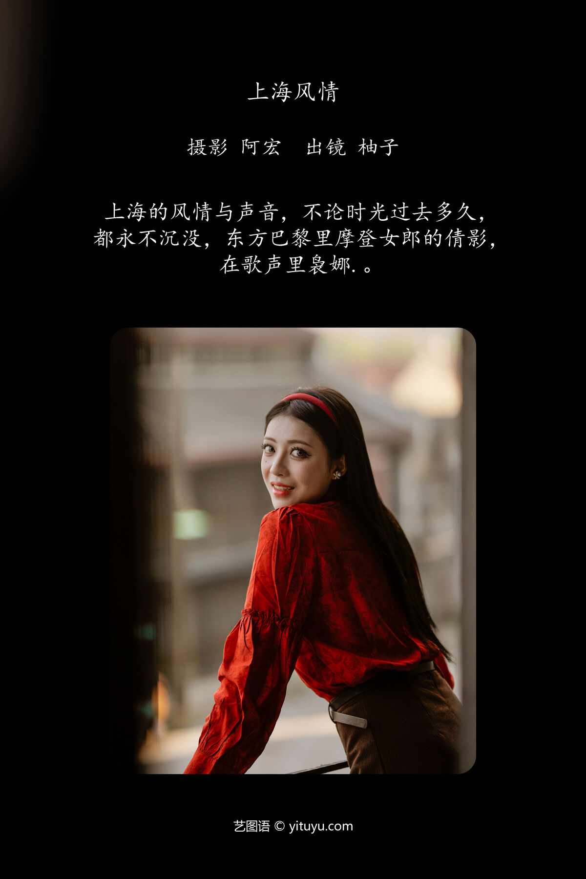 YiTuYu艺图语 Vol 6470 暴走柚子 0002 1361646510.jpg