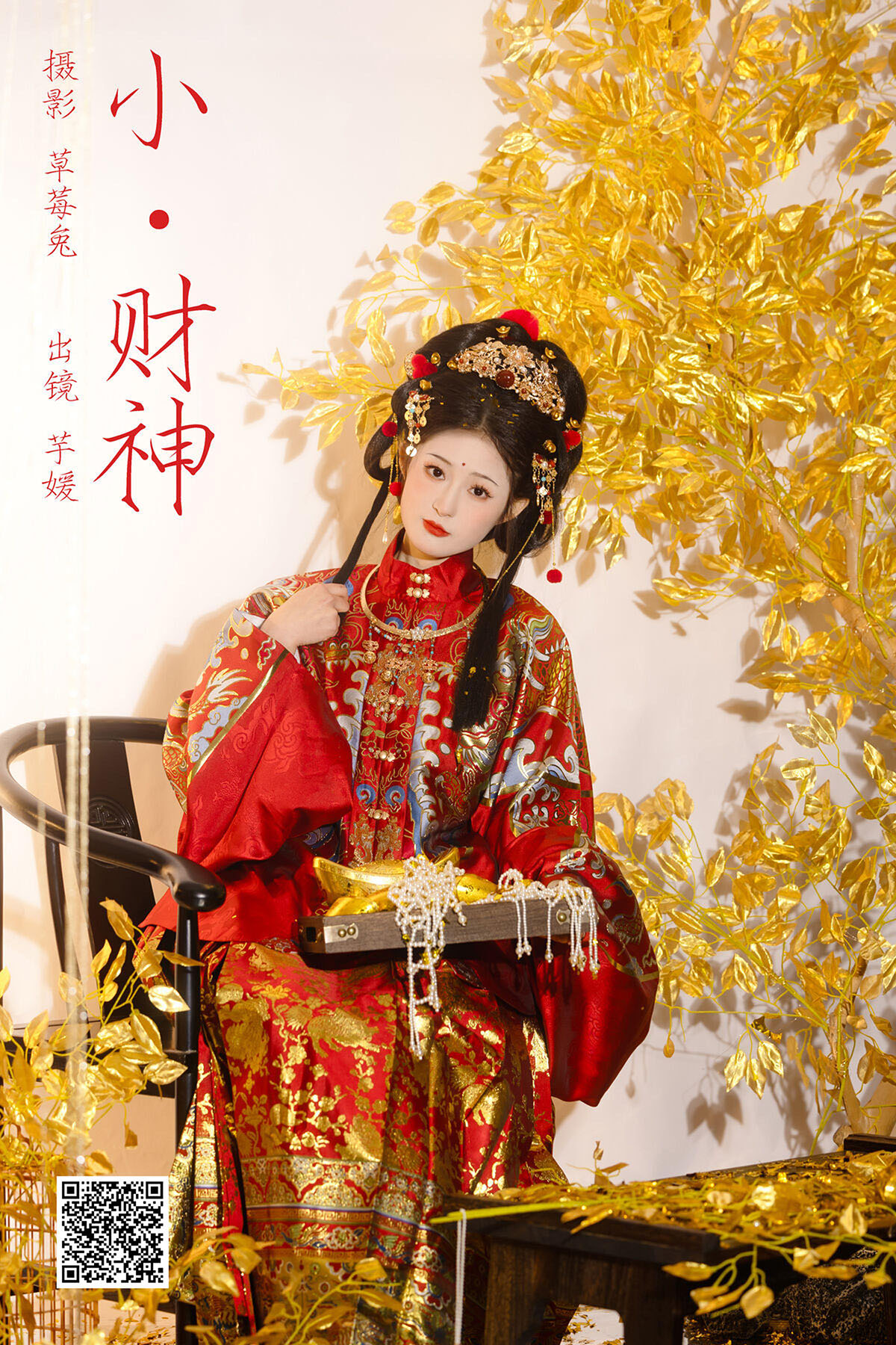 YiTuYu艺图语 Vol.6471 Yi Wan Da Yu Yuan