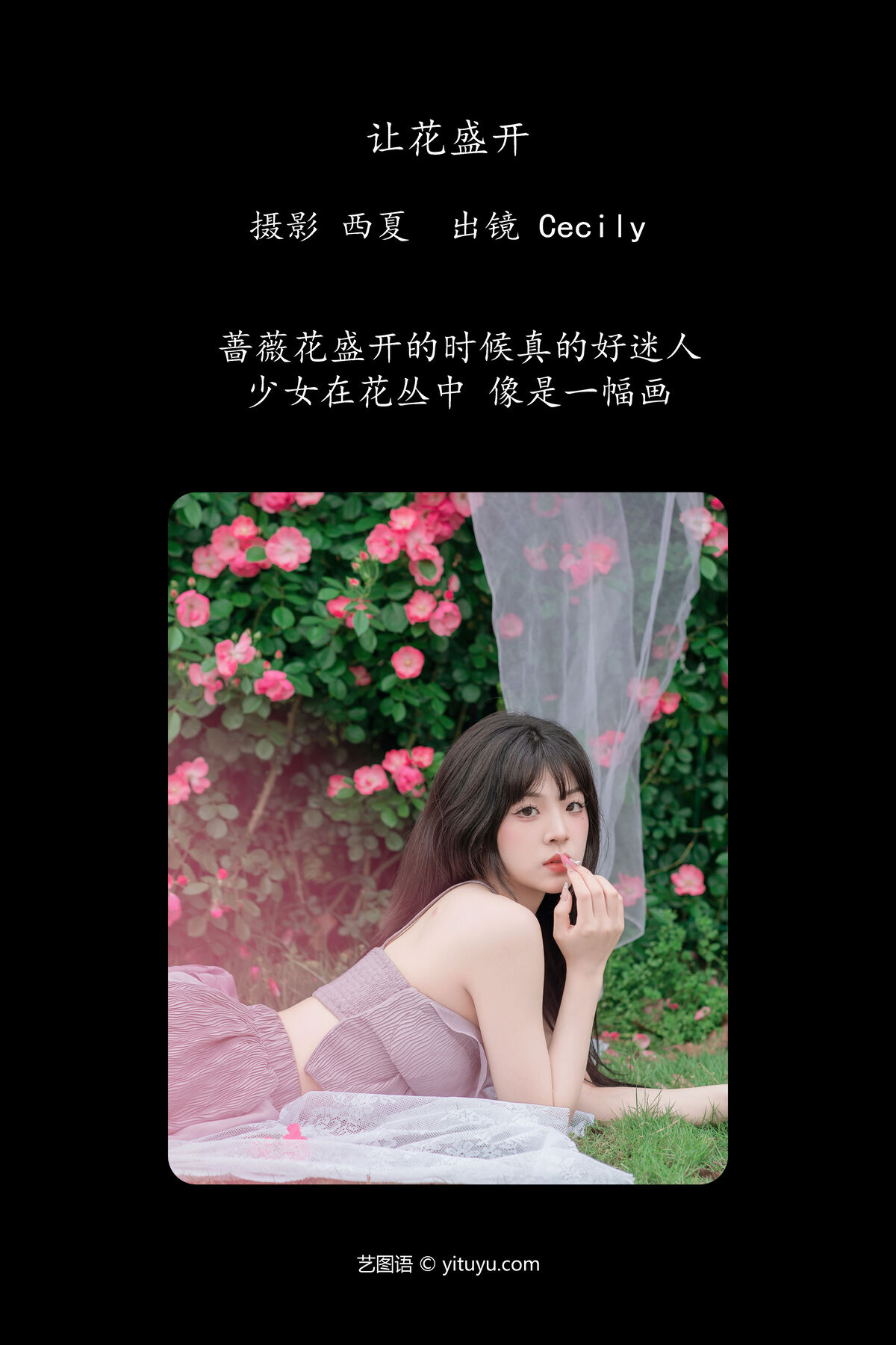 YiTuYu艺图语 Vol 6529 赛的过西莉吗 0001 2029454138.jpg