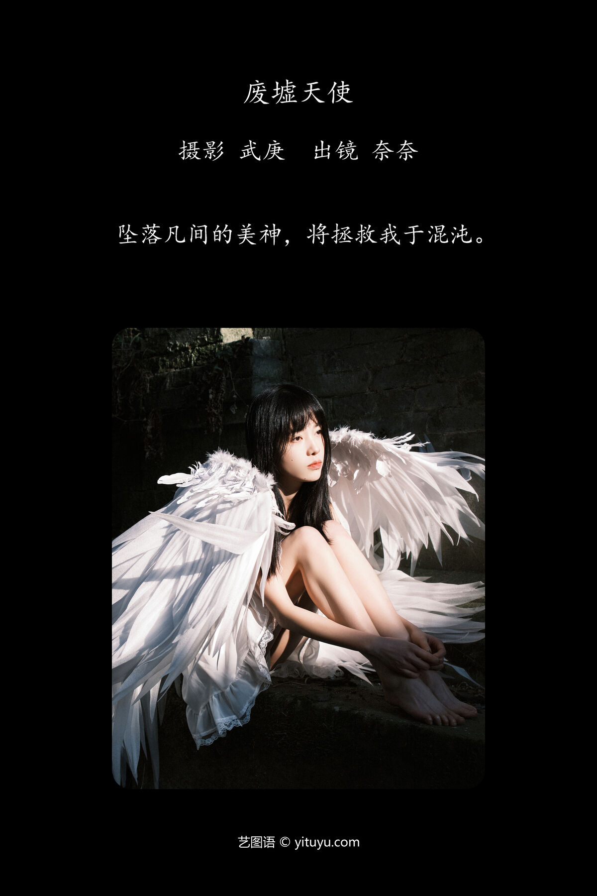 YiTuYu艺图语 Vol 6574 小松麻奈 0001 1289981605.jpg