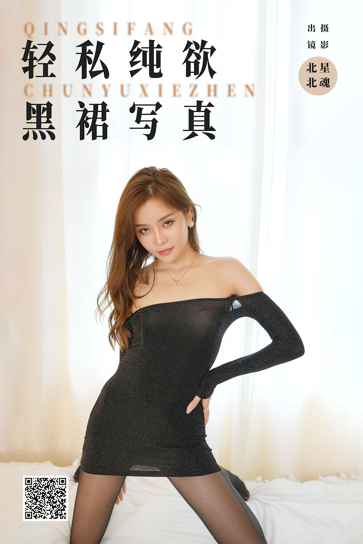 YiTuYu艺图语 Vol.6589 Bei Bei