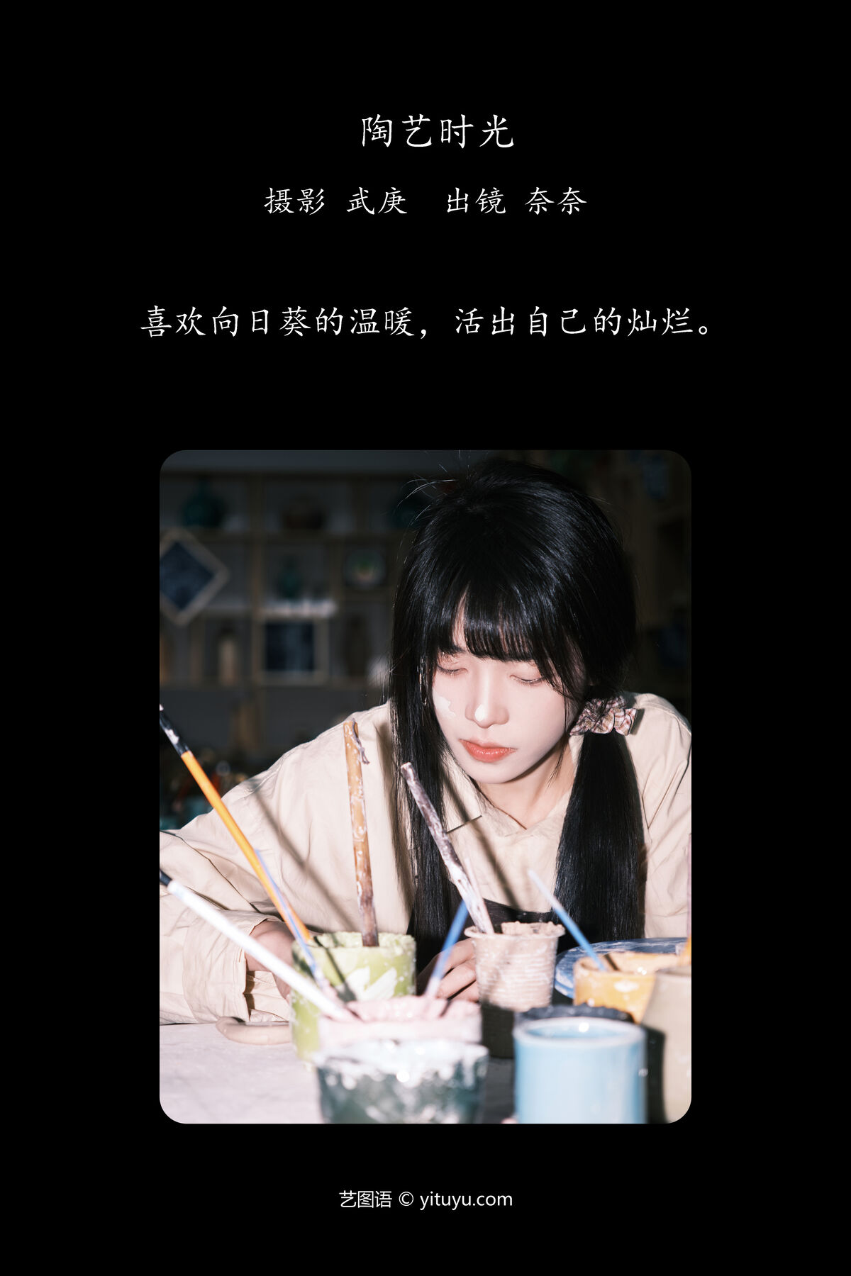 YiTuYu艺图语 Vol 6617 小松麻奈 0001 1603934649.jpg