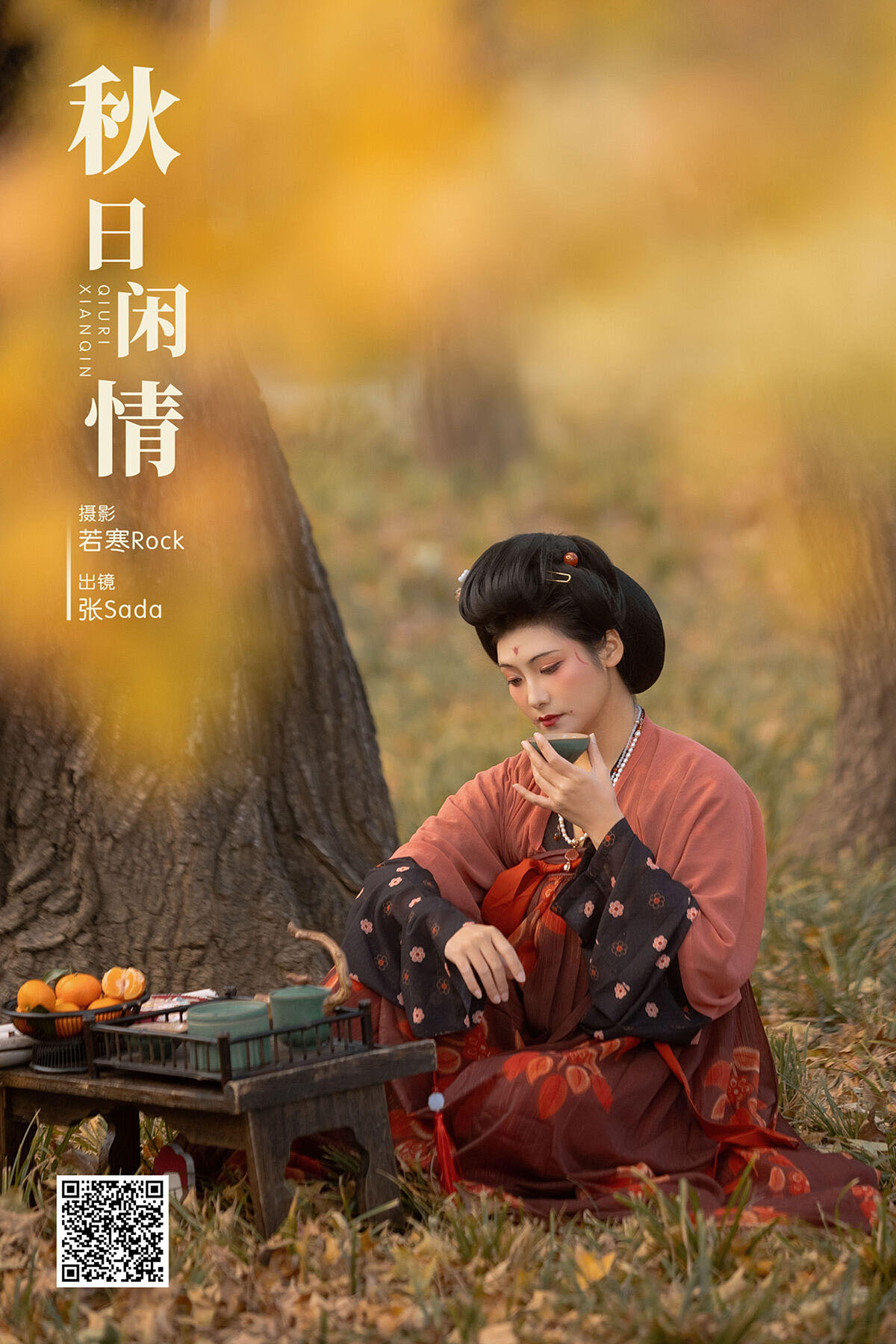 YiTuYu艺图语 Vol.6622 Sa Da