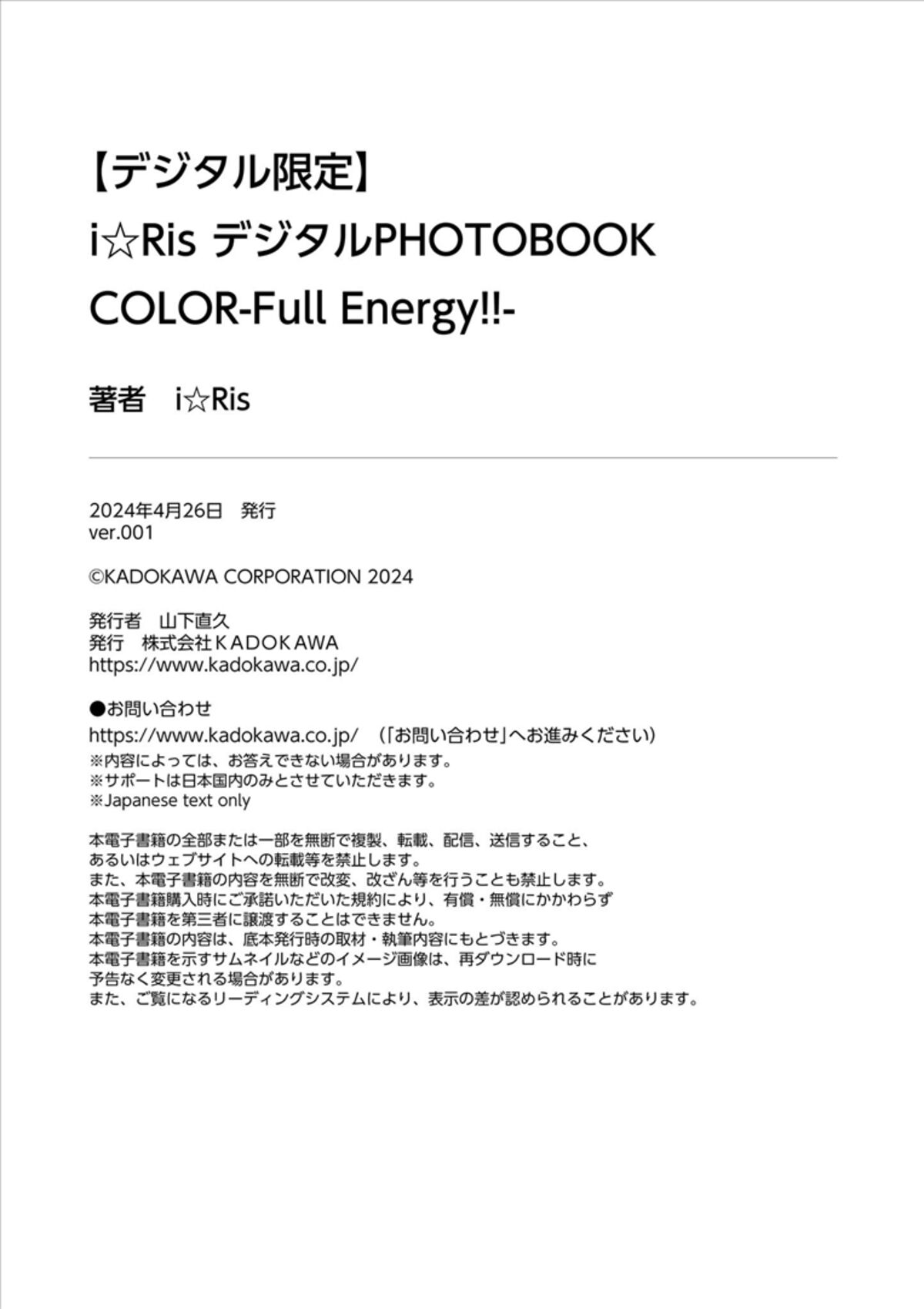 iRis Digital Photobook COLOR Full Energy 0034 5538743503.jpg