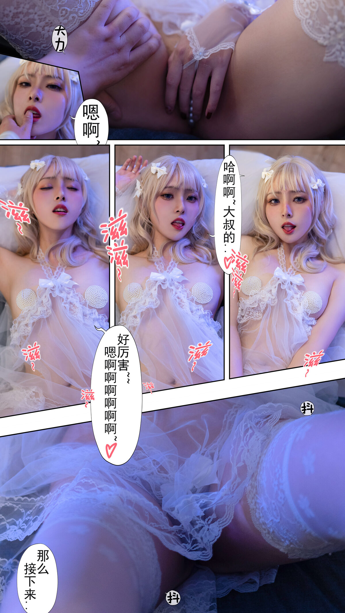 Coser@Natsuko夏夏子 JK花嫁 豪华版 Part2 0064 7611707836.jpg