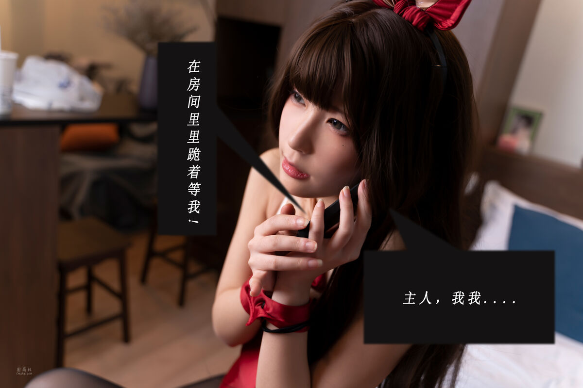 Coser@Quan冉有点饿 NTR 定制 0055 4811959658.jpg