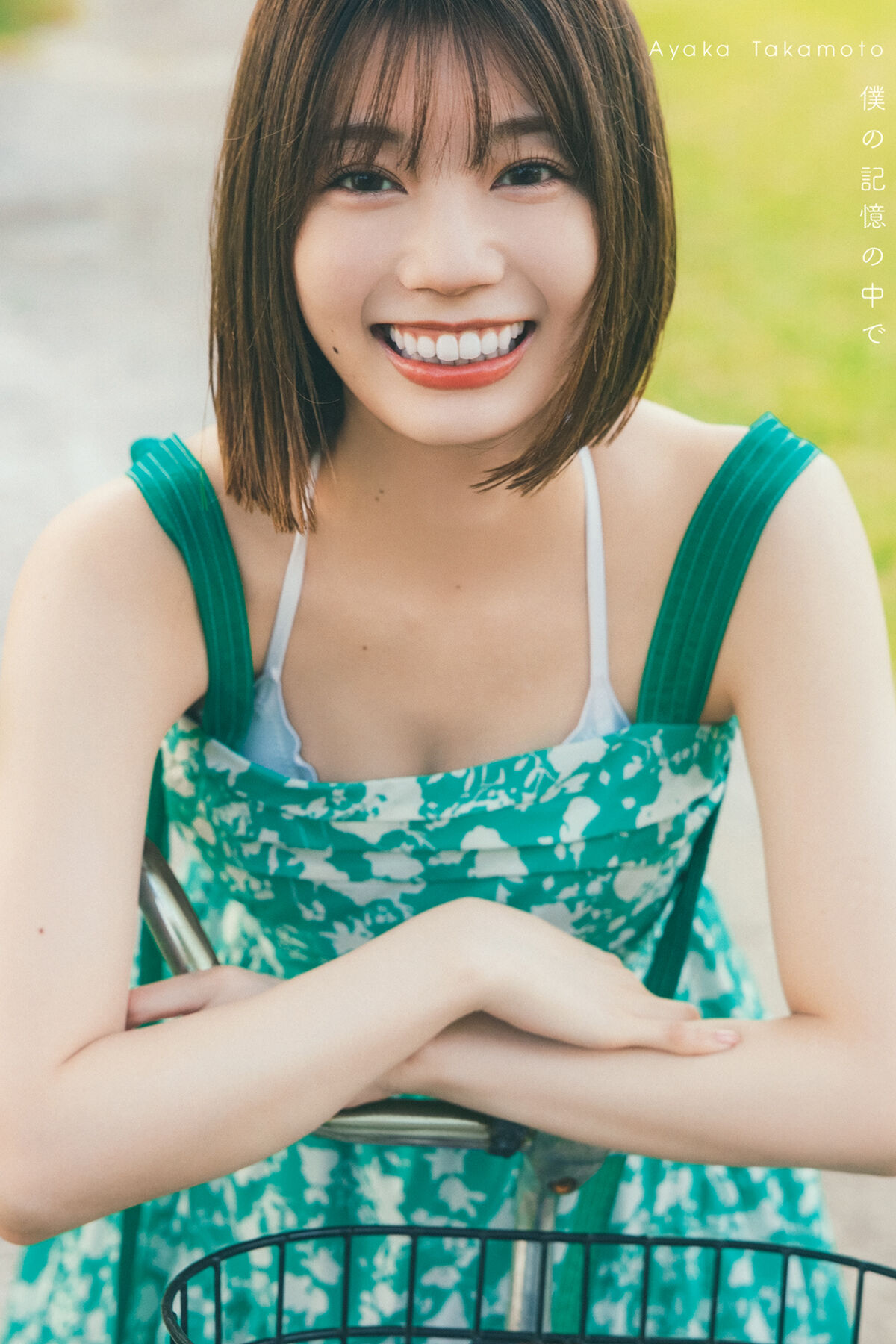 Photobook 2024.06.18 日向坂46 Ayaka Takamoto 高本彩花 – 1st写真集 僕の記憶の中で Part1