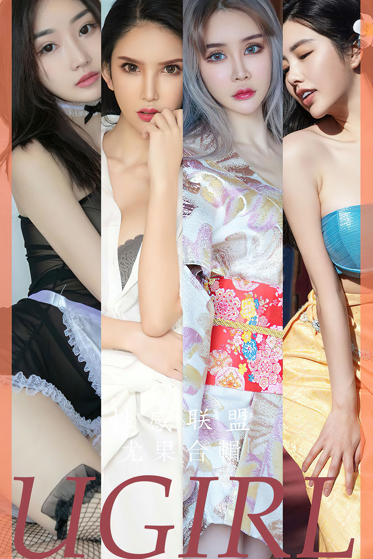 Ugirls App尤果圈 NO.2832 Mo Te He Ji