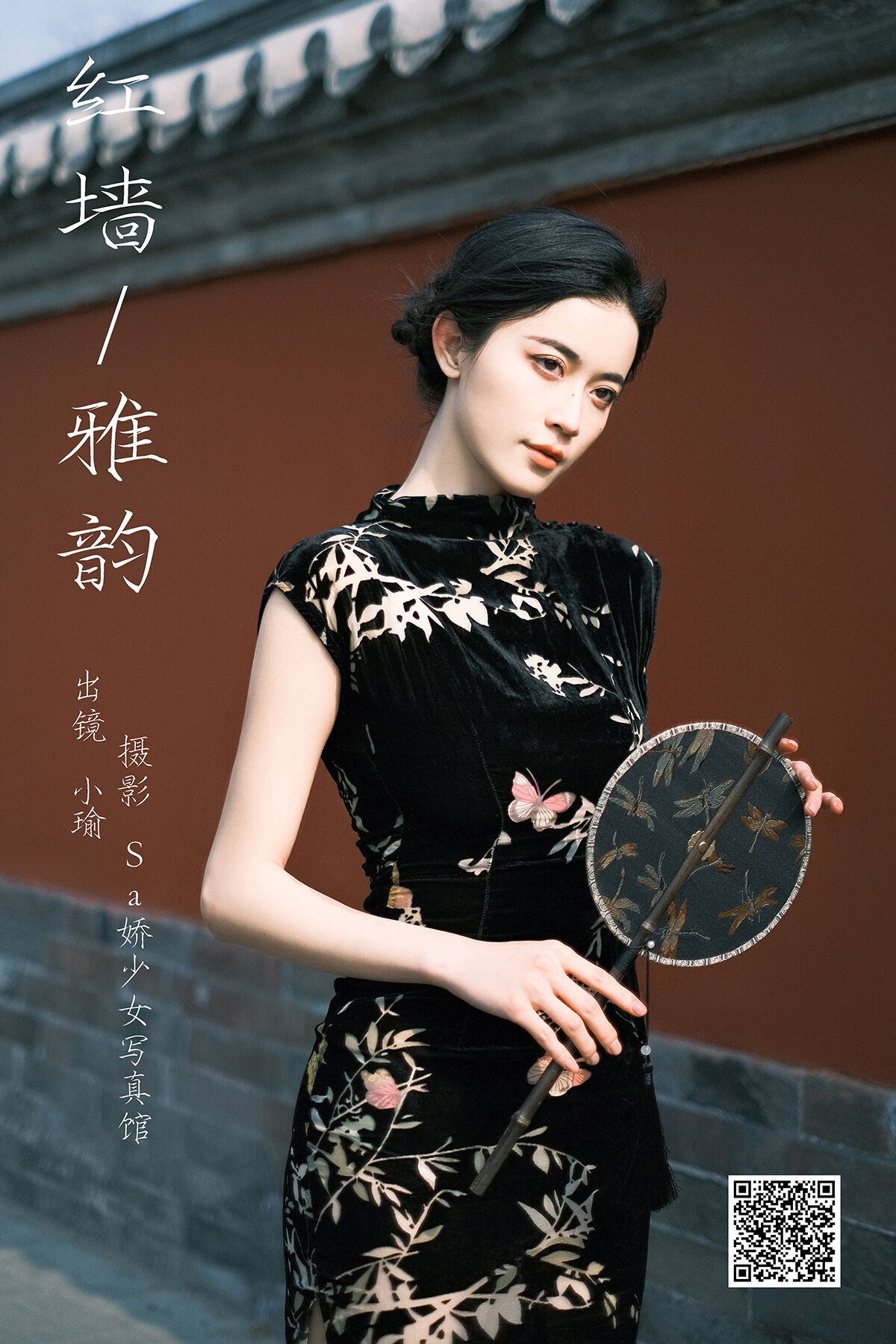 YiTuYu艺图语 Vol.6677 Chen Xiao Yu