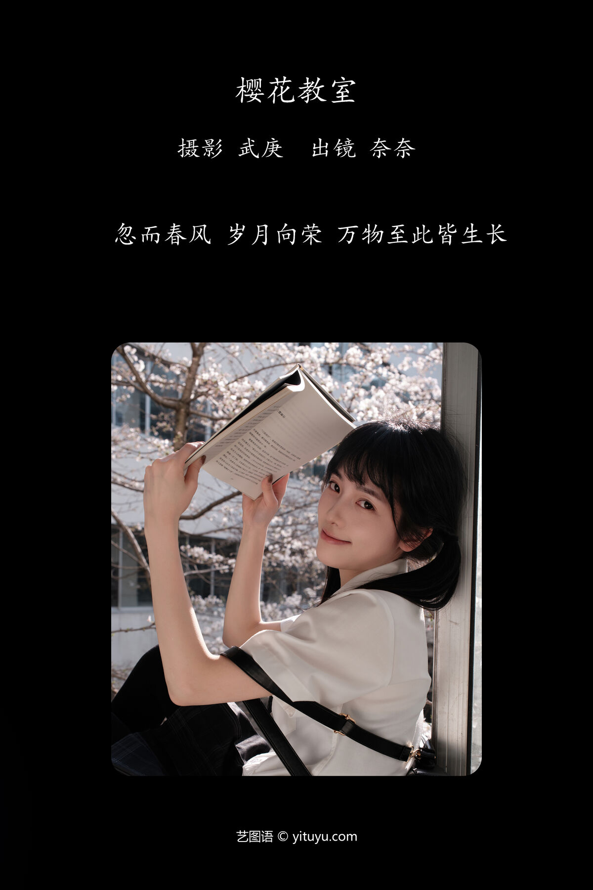 YiTuYu艺图语 Vol 6724 小松麻奈 0002 7861541378.jpg