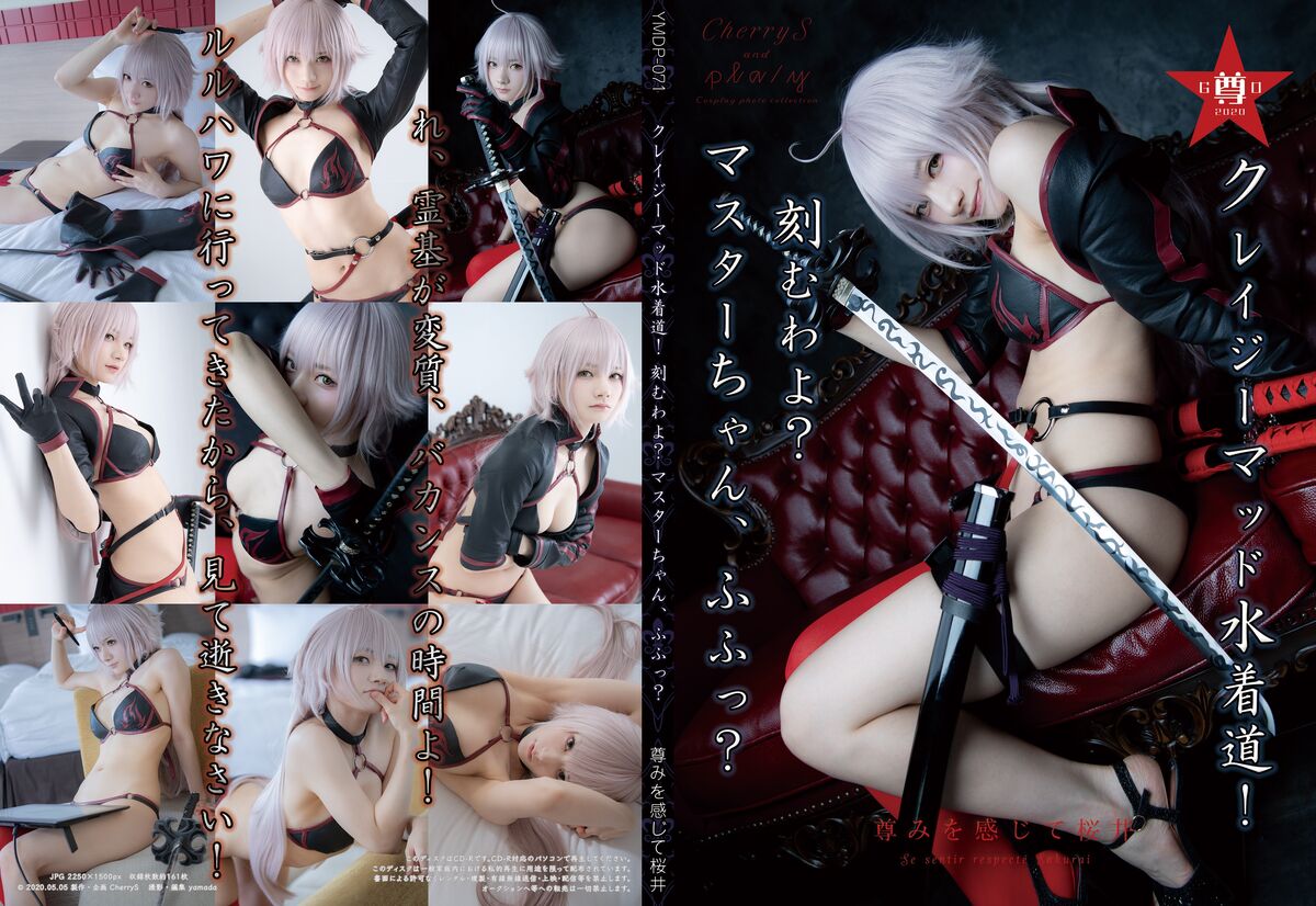 Coser@Lapin Angelia Jeanne DARC Alter Swimsuit Berserker Part1 0001 0881370371.jpg