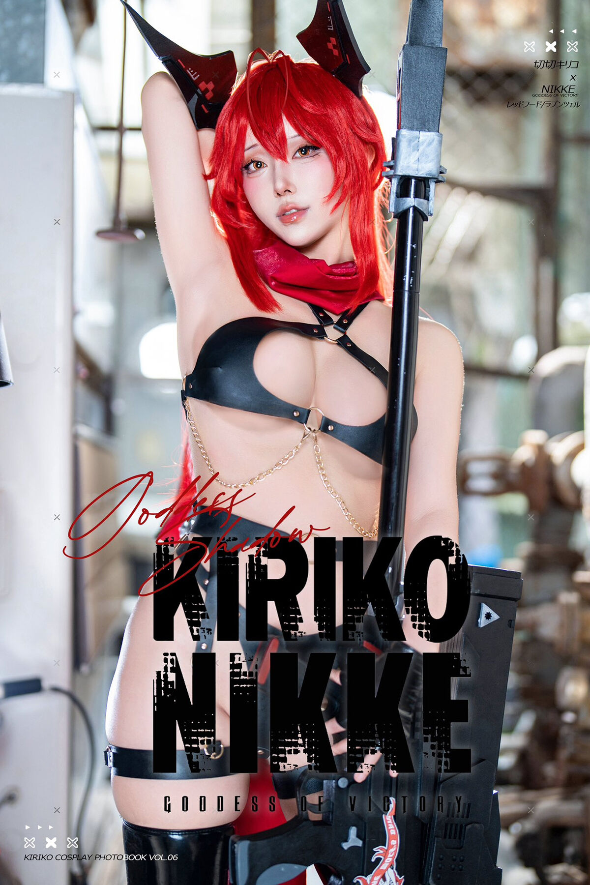 Coser@切切celia – C104 nikke 小红帽长发公主 Part3