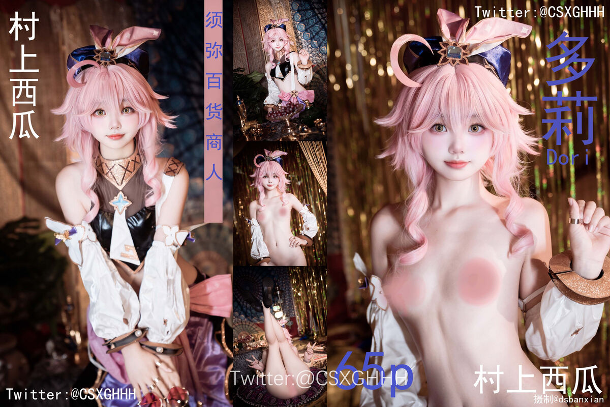 Coser@村上西瓜 多莉 0001 1329545330.jpg