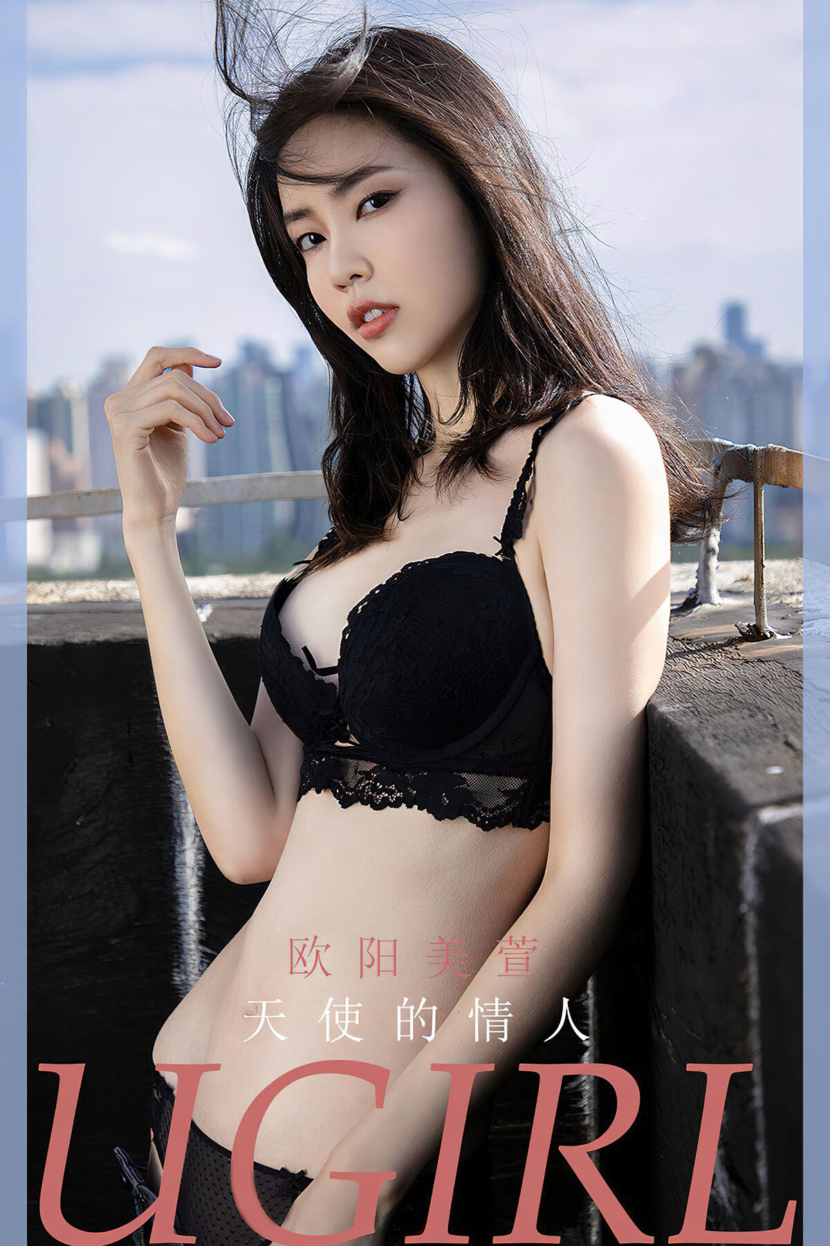 Ugirls App尤果圈 NO.2854 Ou Yang Mei Xuan