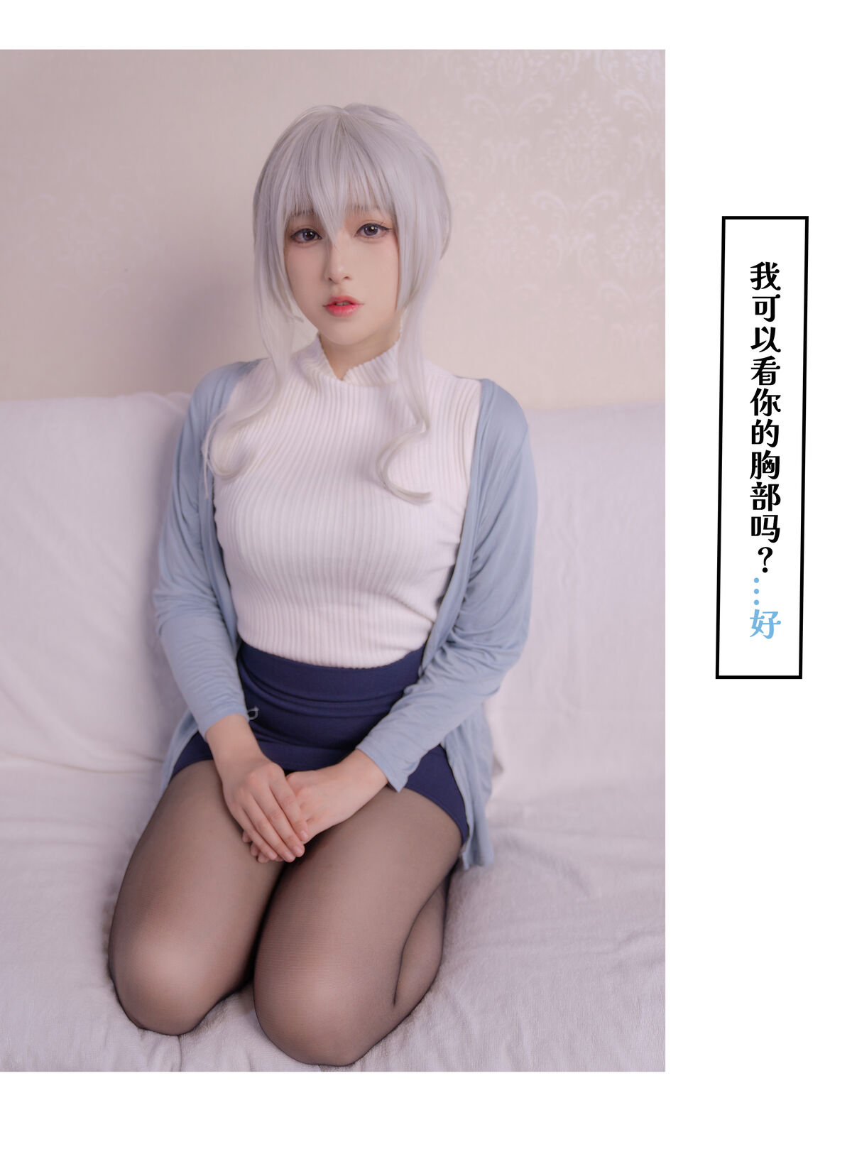 Coser@小容仔咕咕咕w 雪女的奇妙冒险 剧情版 Part3 0008 4519045738.jpg