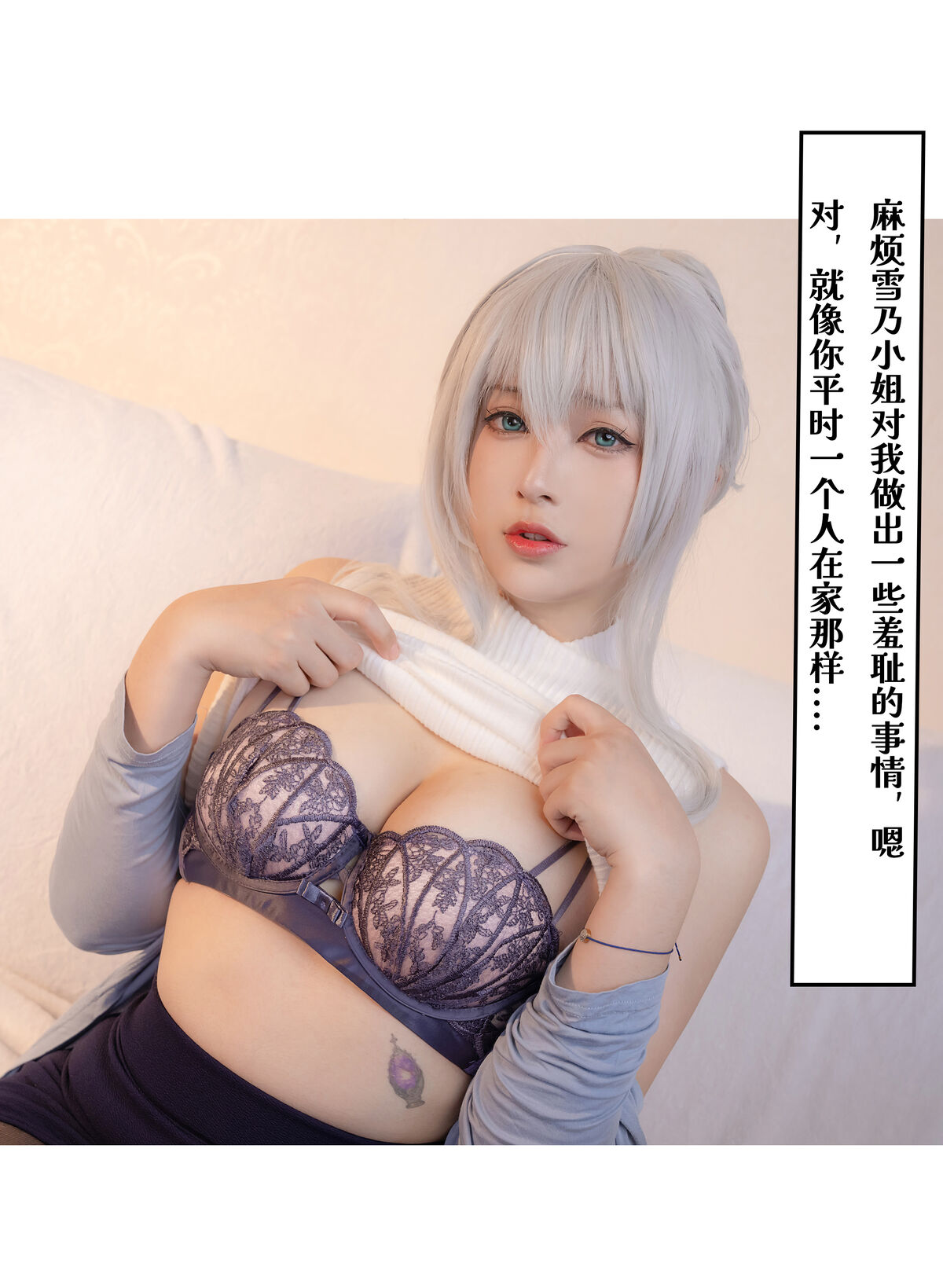 Coser@小容仔咕咕咕w 雪女的奇妙冒险 剧情版 Part3 0012 3640768645.jpg