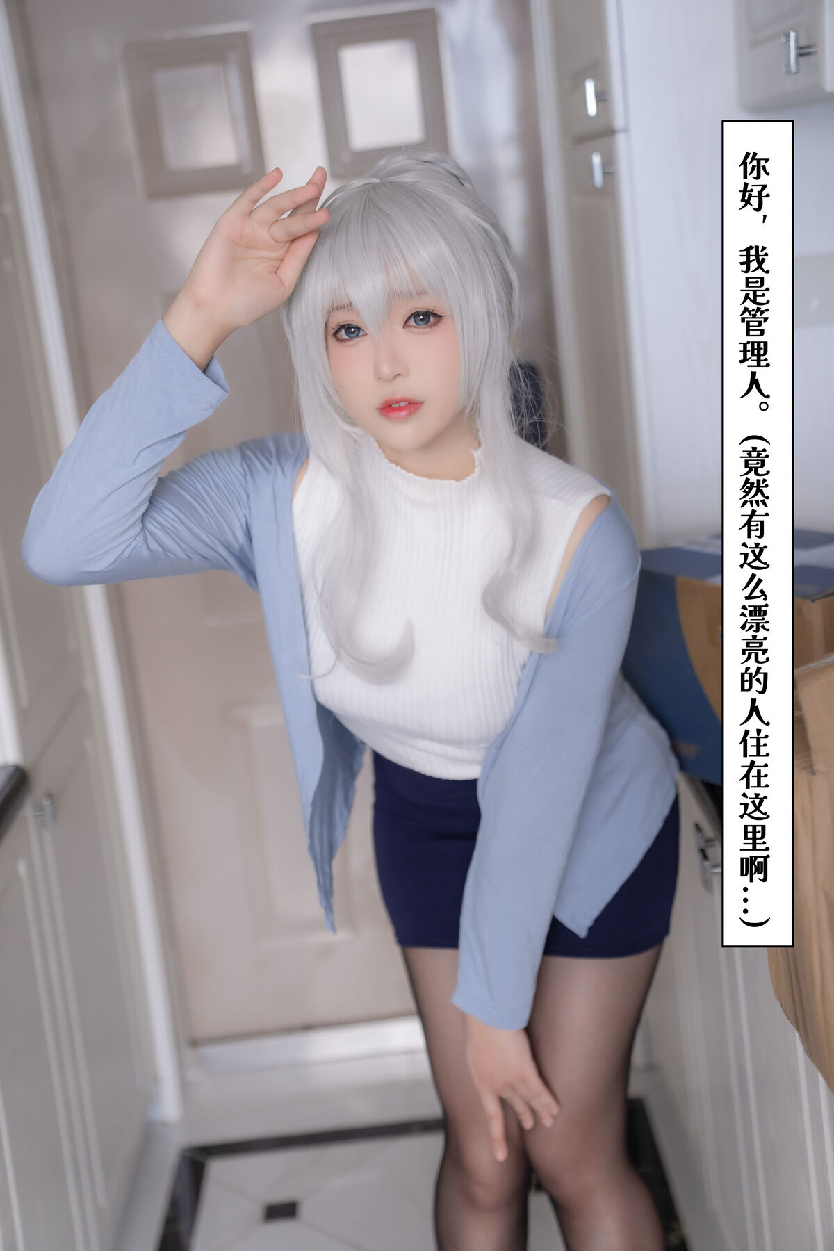 Coser@小容仔咕咕咕w 雪女的奇妙冒险 剧情版 Part3 0018 1984586648.jpg