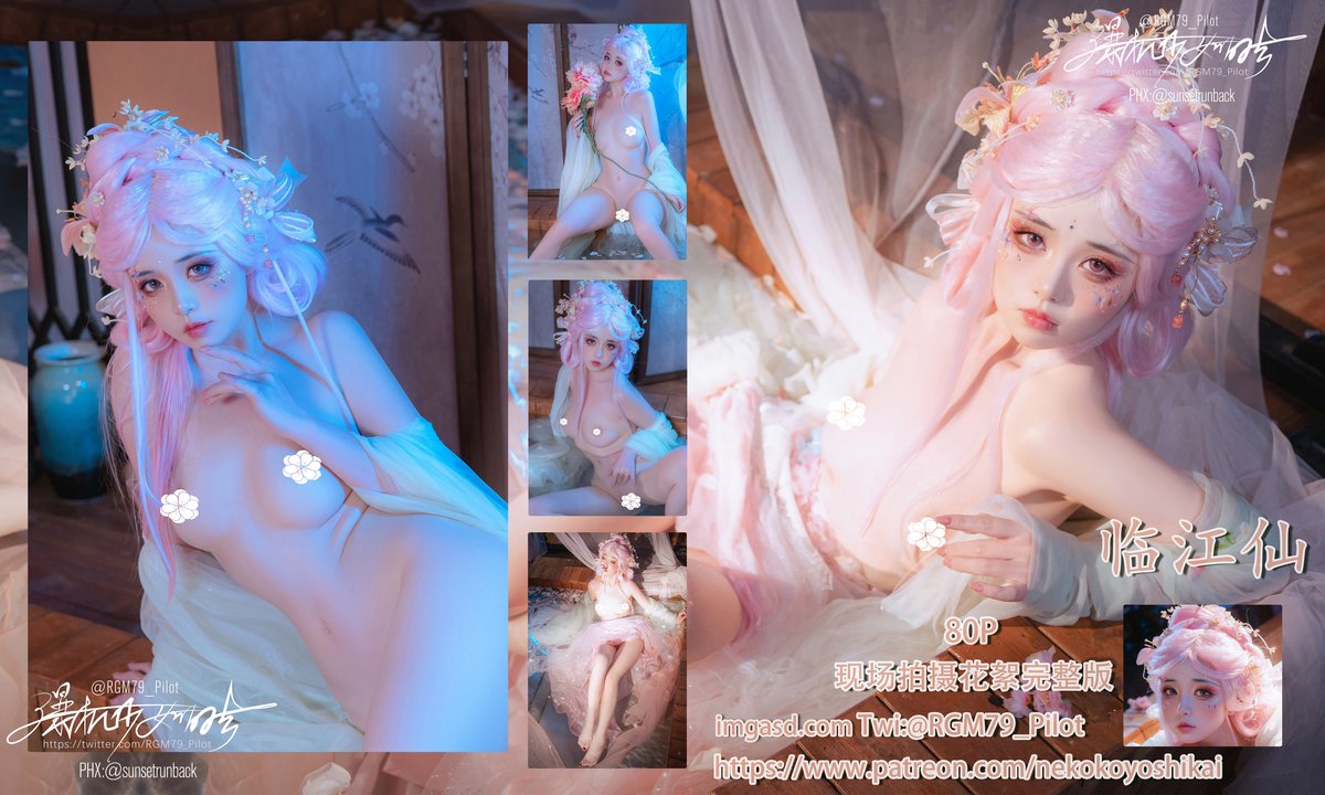 Coser@爆机少女喵小吉 Nekokoyoshi 临江仙 0081 3903918316.jpg