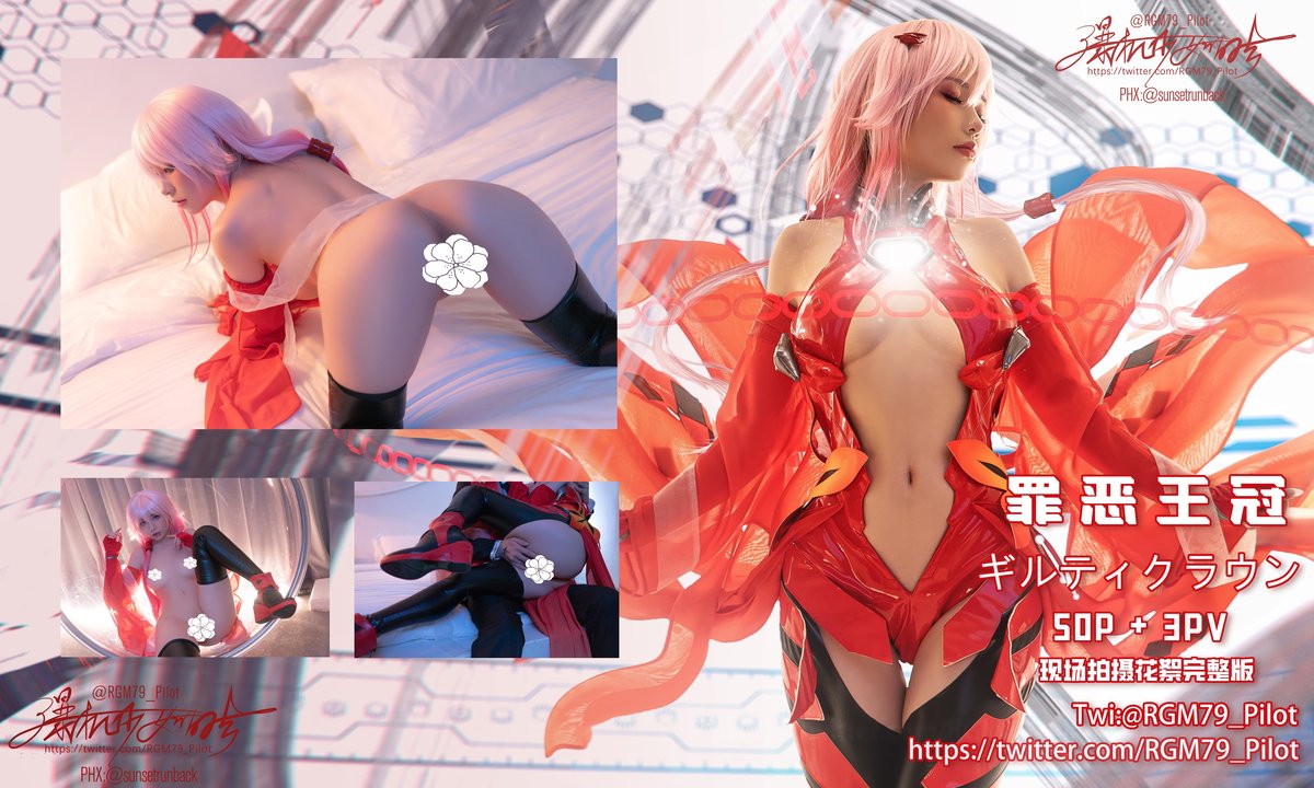 Coser@爆机少女喵小吉 Nekokoyoshi 罪恶王冠 0052 8424750883.jpg