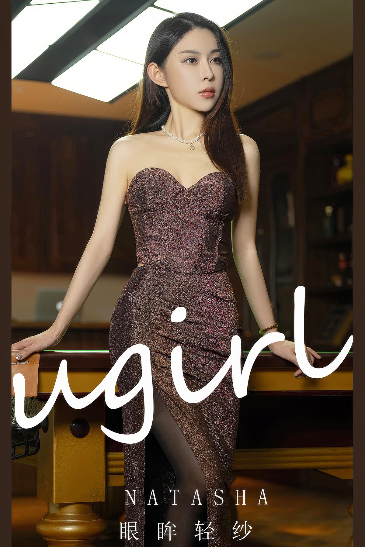 Ugirls App尤果圈 No.2884 Natasha