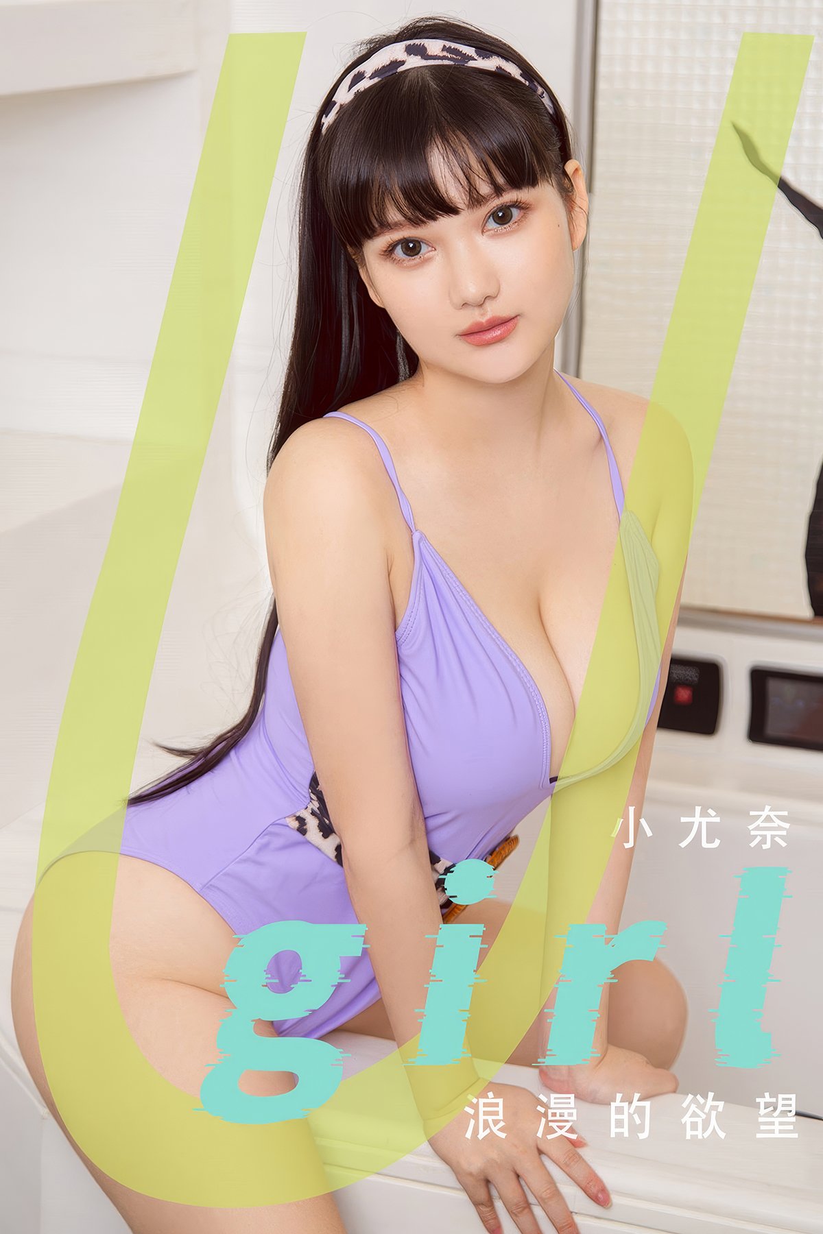 Ugirls App尤果圈 No.2894 Xiao You Nai