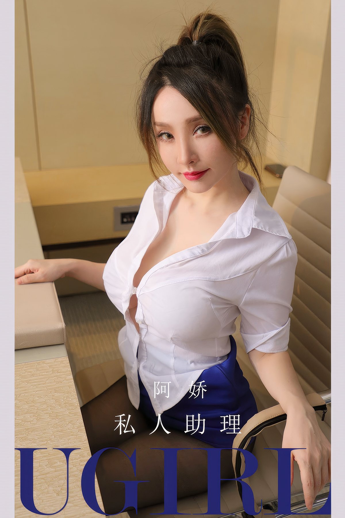 Ugirls App尤果圈 No.2897 A Jiao