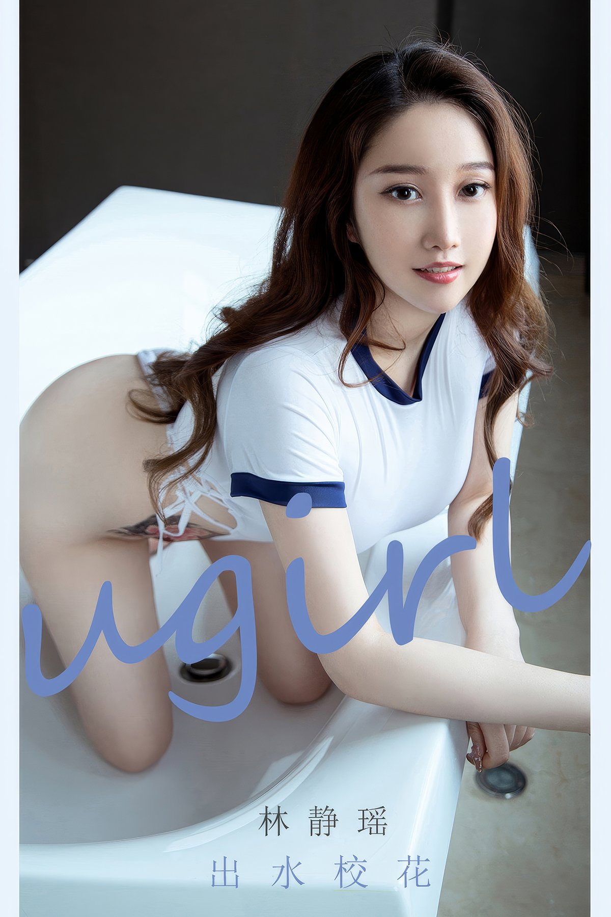 Ugirls App尤果圈 No.2898 Lin Jing Yao