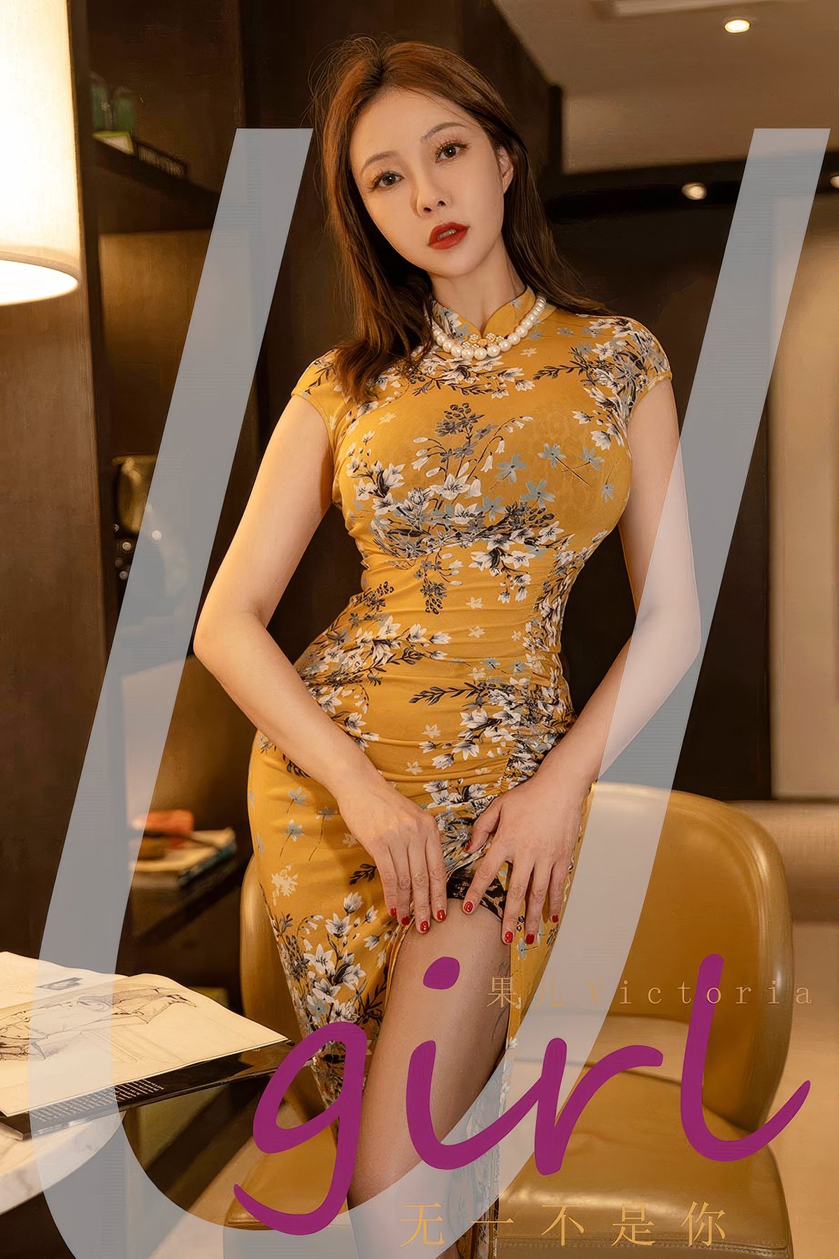 Ugirls App尤果圈 No.2904 Guo Er