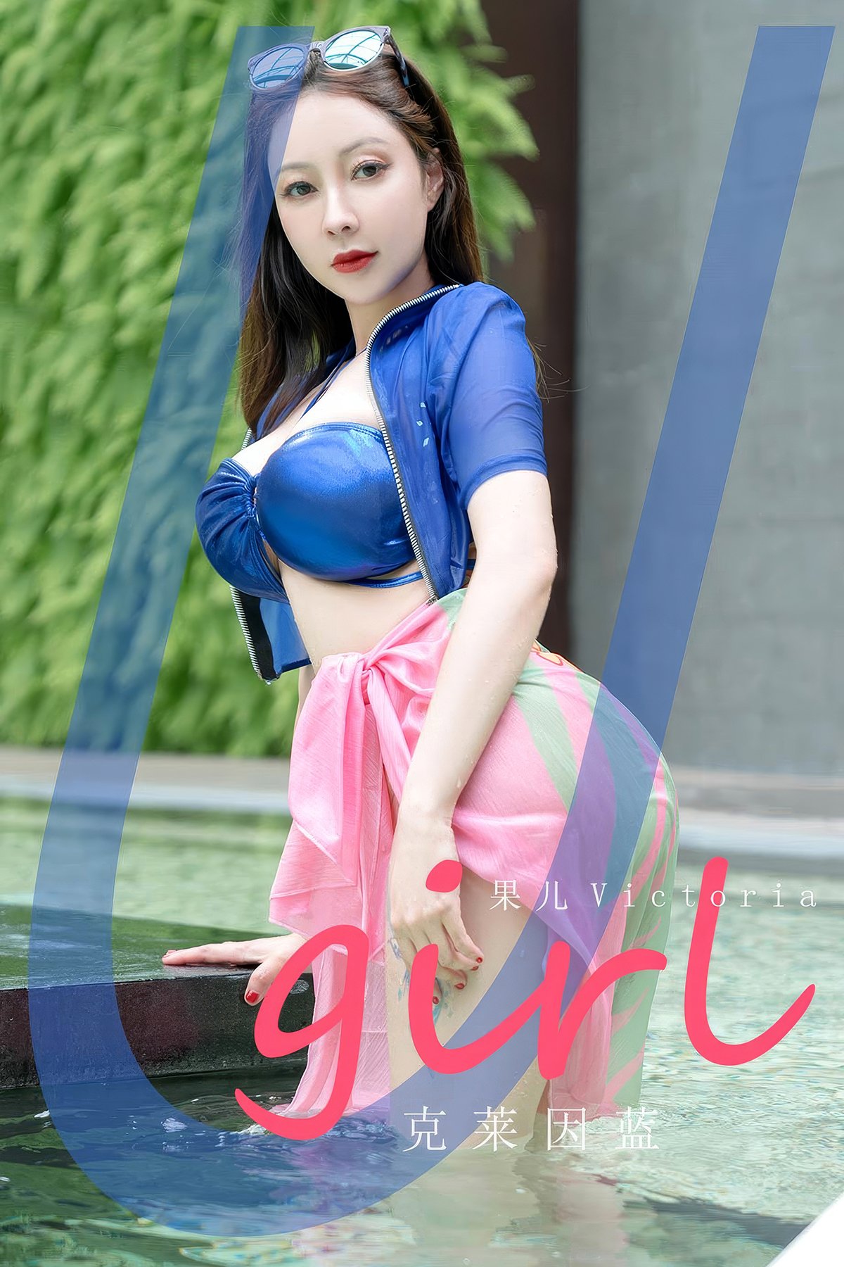 Ugirls App尤果圈 No.2909 Guo Er