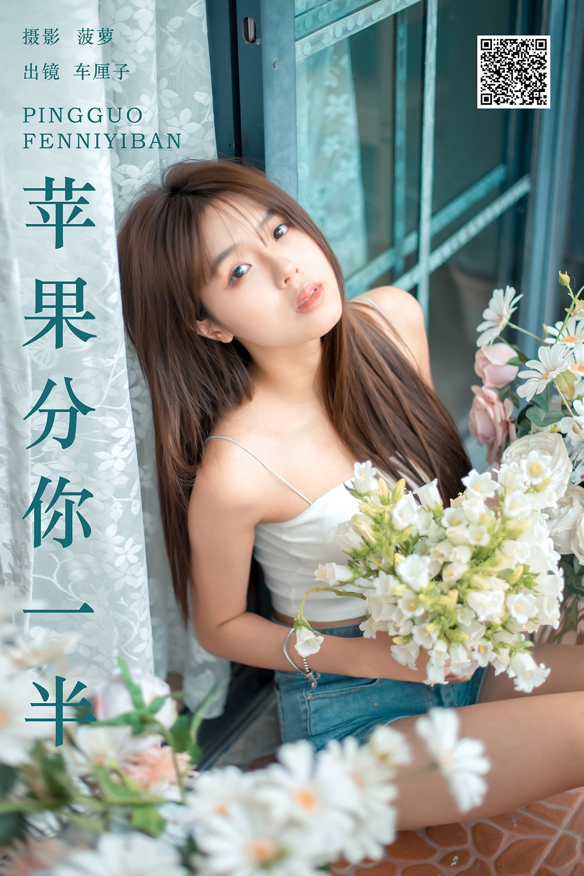 YiTuYu艺图语 Vol.6837 Che Li Zi