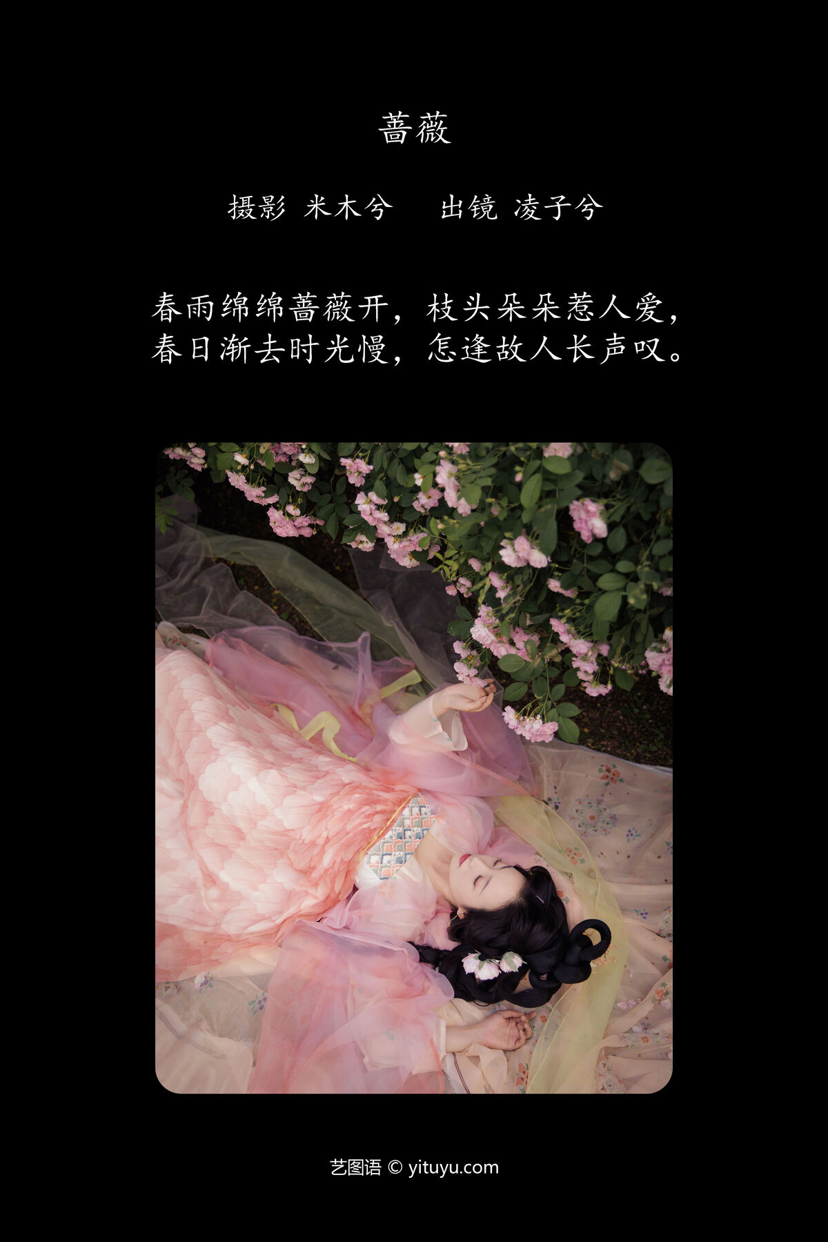 YiTuYu艺图语 Vol.6838 Ling Zi Xi 0002 7056467558.jpg