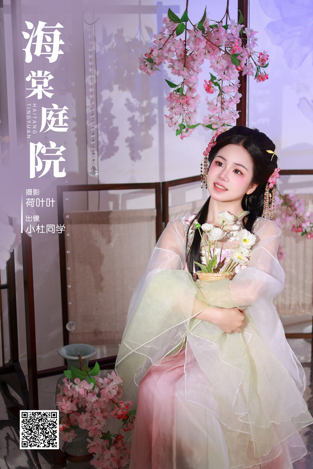 YiTuYu艺图语 Vol.6862 Xiao Du Tong Xue 0001 0742185192.jpg