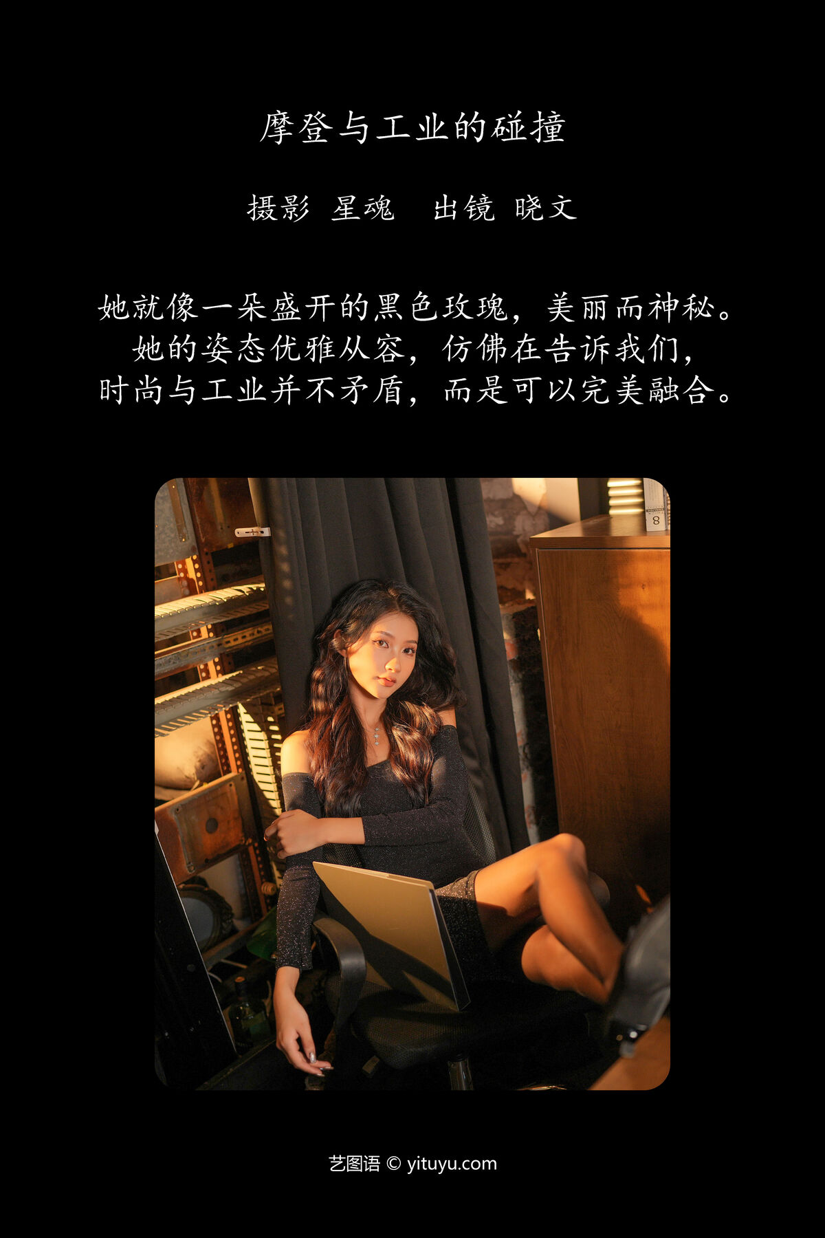 YiTuYu艺图语 Vol.6871 Xiao Wen 0001 2217489745.jpg