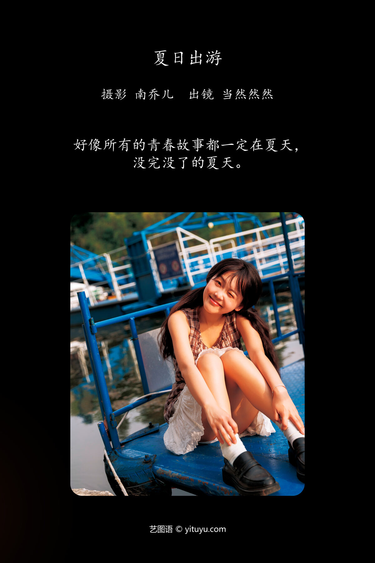 YiTuYu艺图语 Vol.6880 Dang Ran Ran Ran 0001 7207513658.jpg